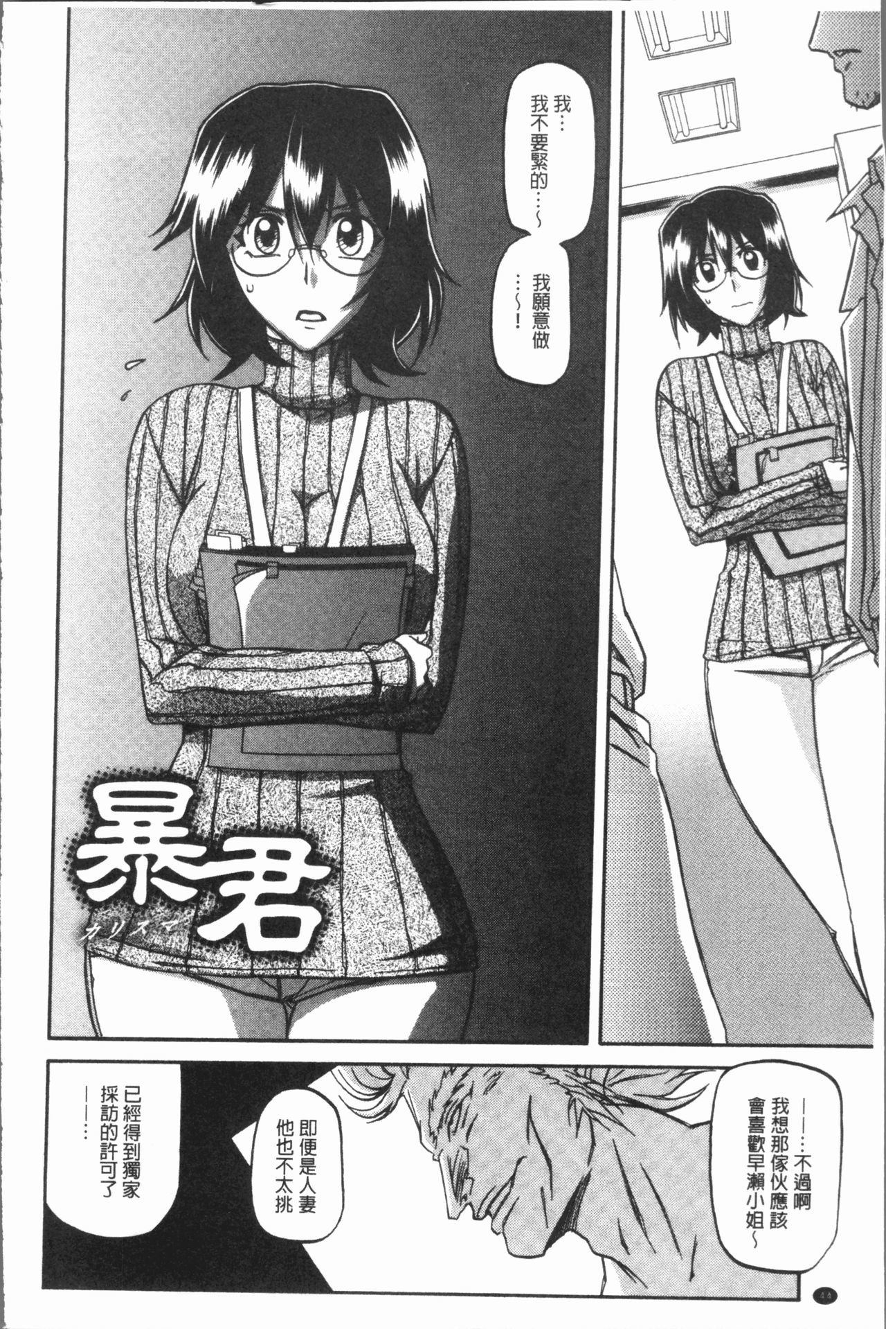 しわせ|女流性福