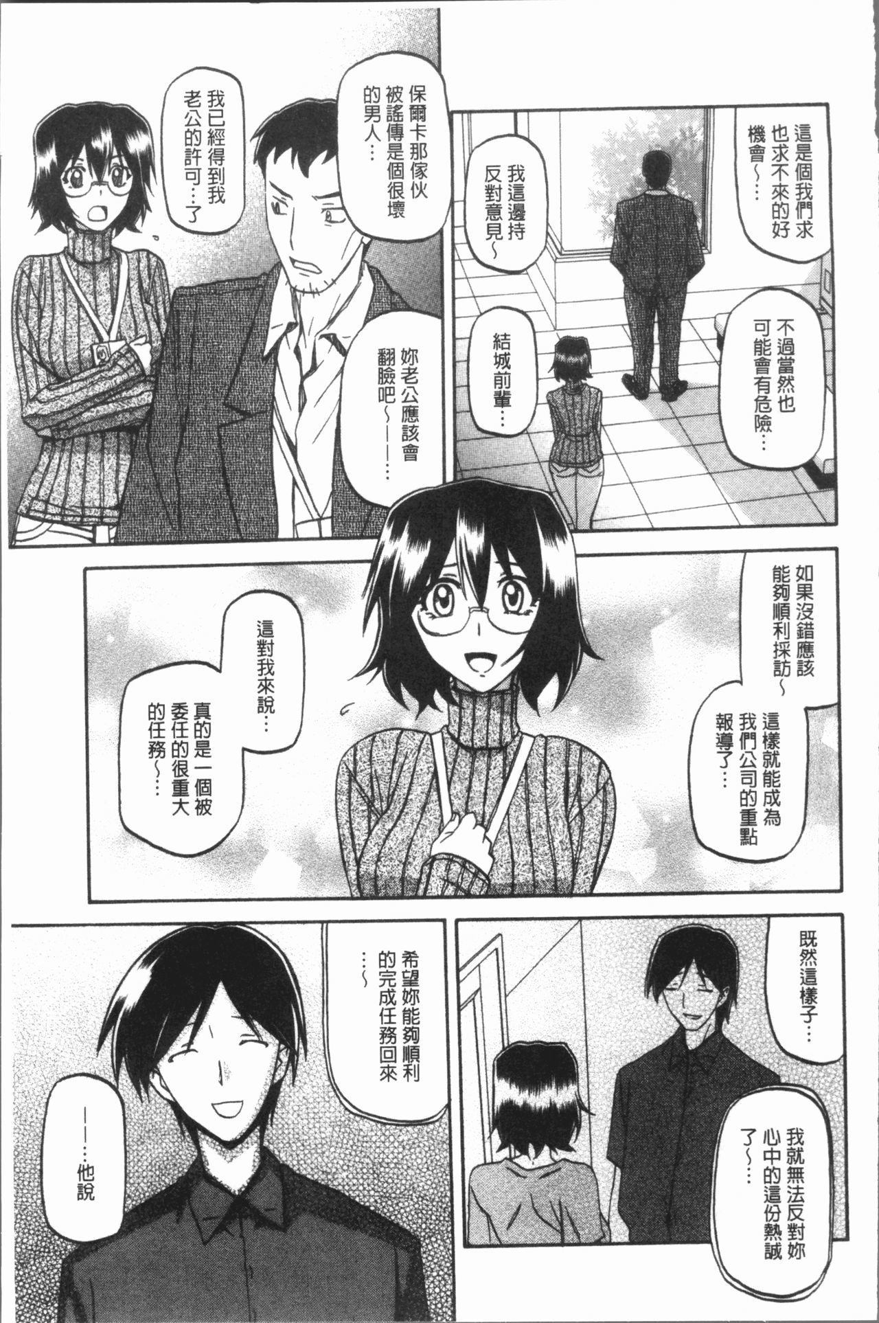 しわせ|女流性福