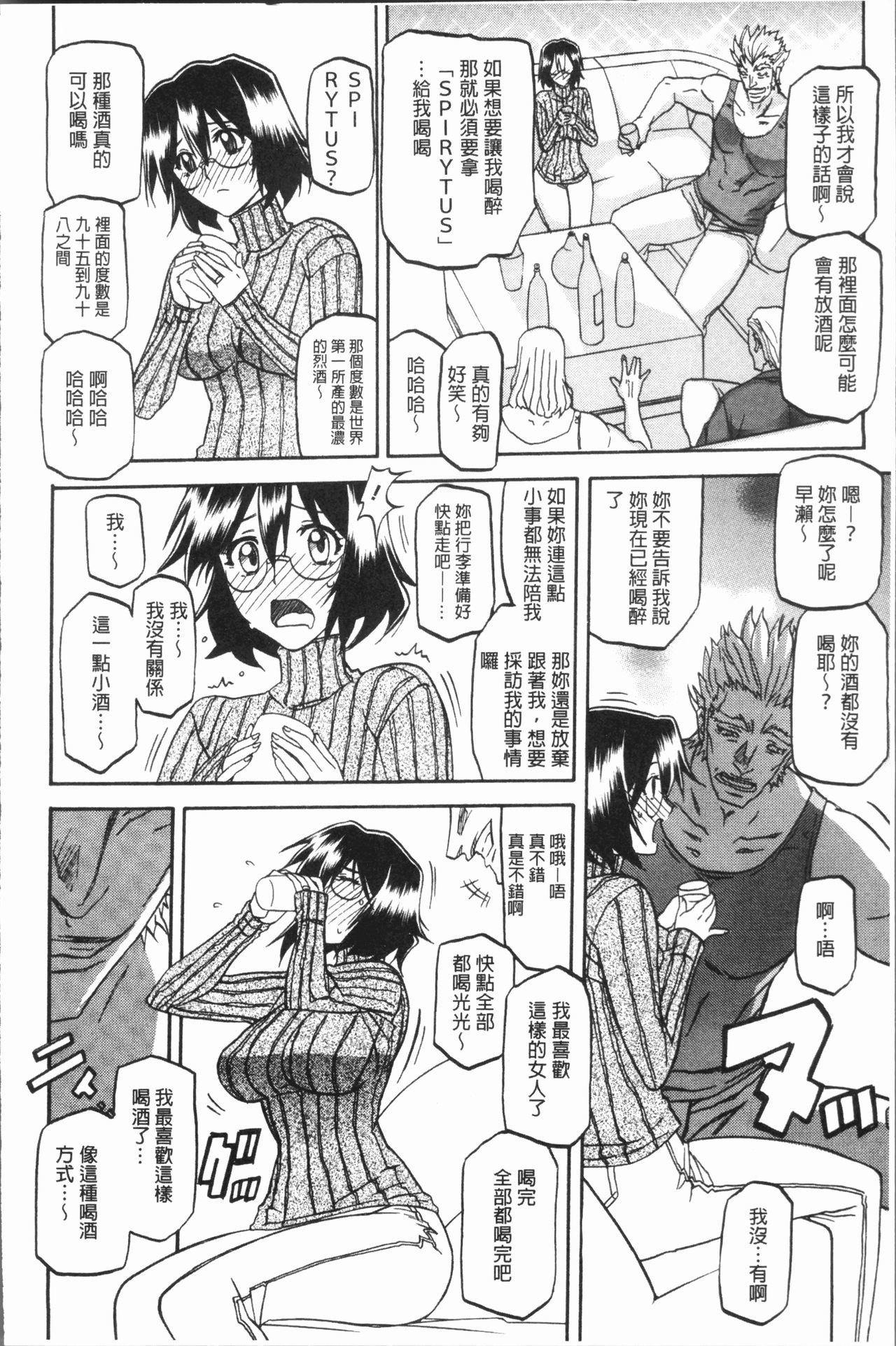 しわせ|女流性福