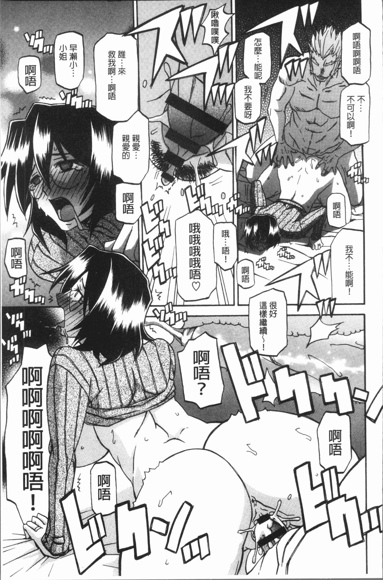 しわせ|女流性福