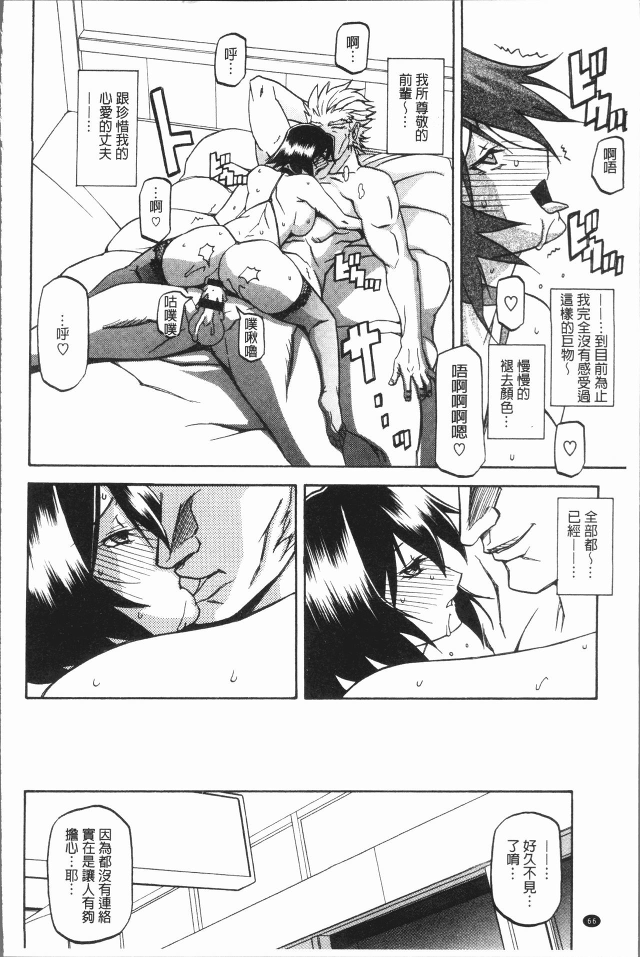 しわせ|女流性福