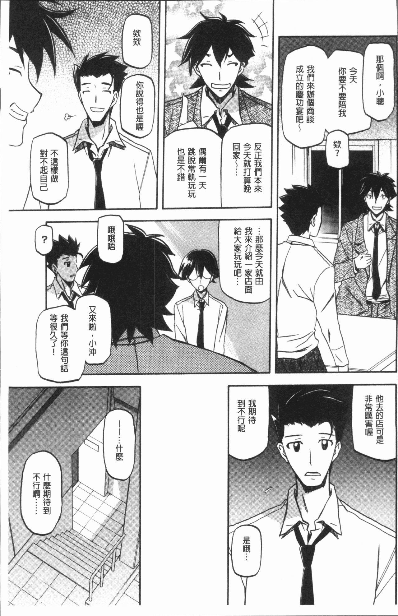 しわせ|女流性福