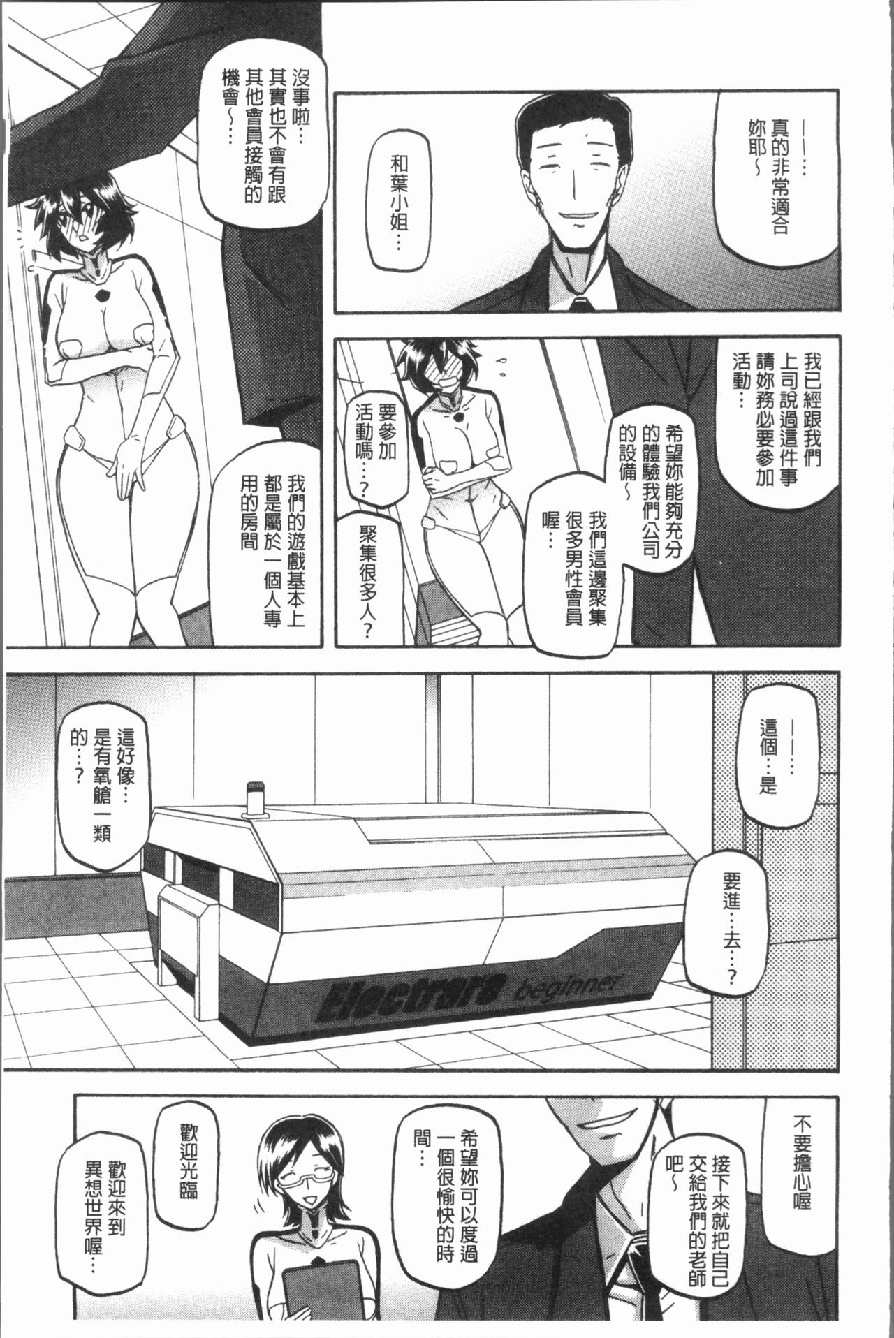 しわせ|女流性福