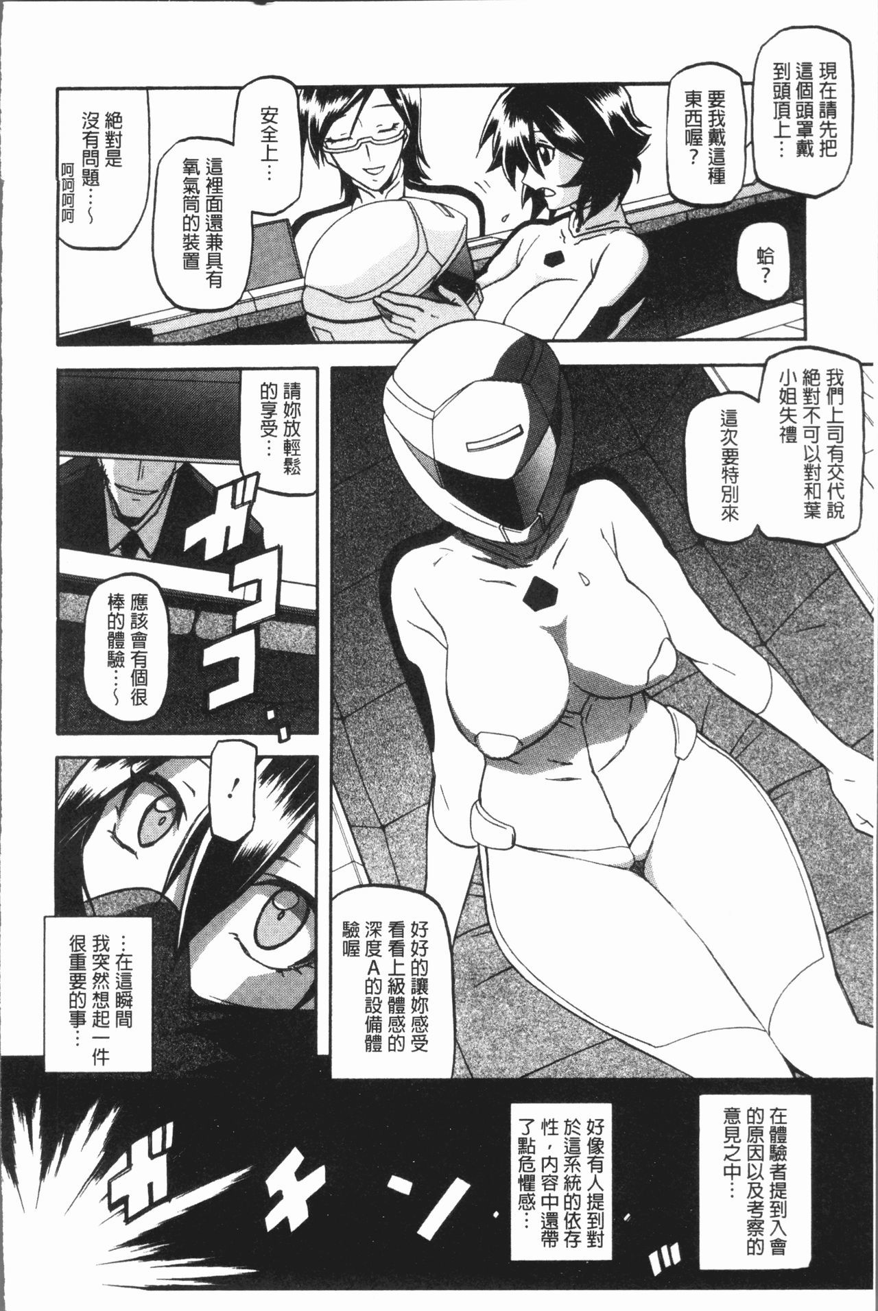 しわせ|女流性福