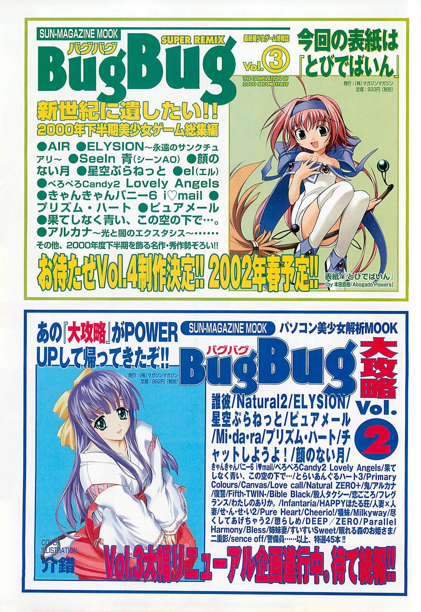 BugBug Magazine 2002-01 Vol 89