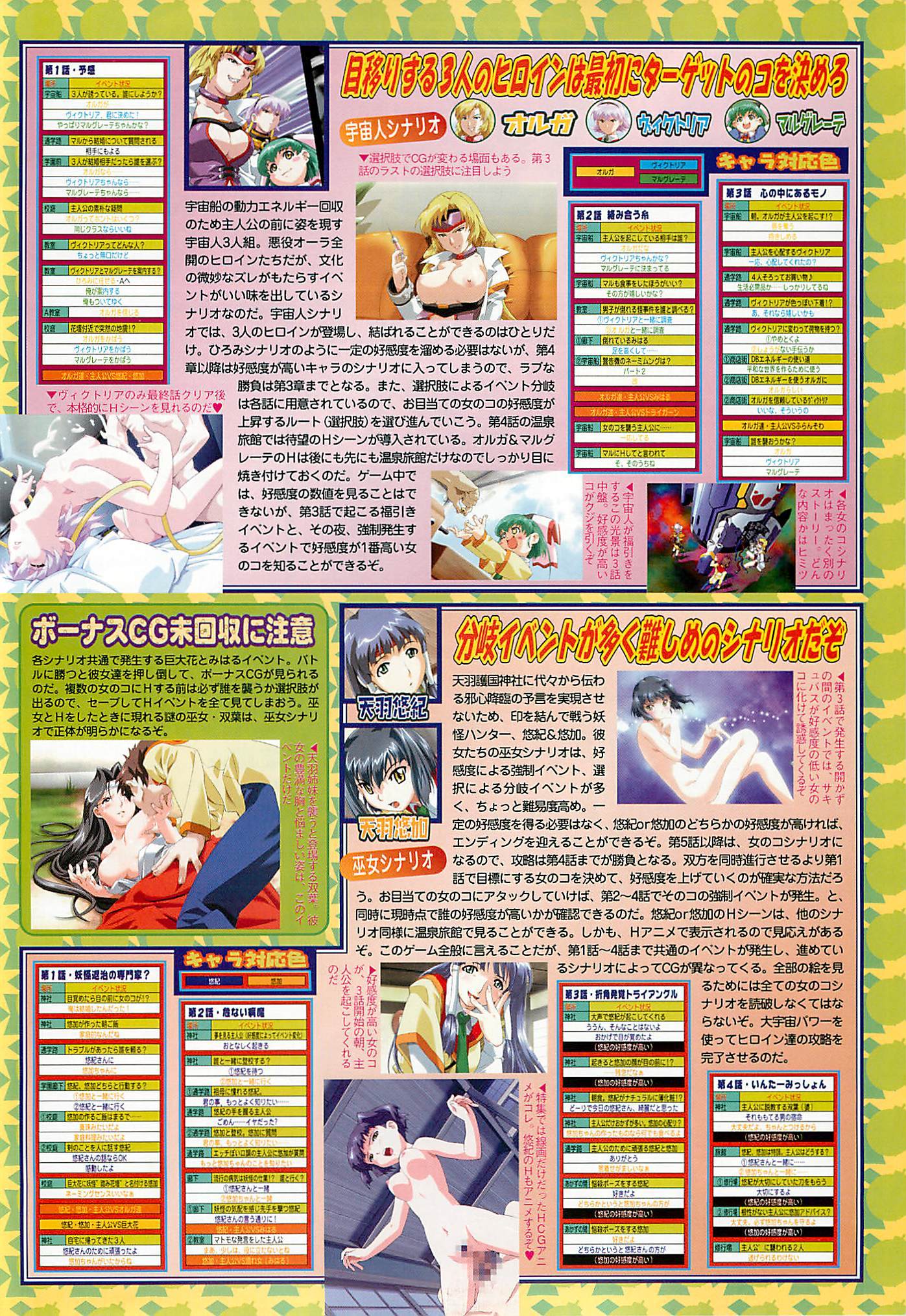 BugBug Magazine 2002-01 Vol 89