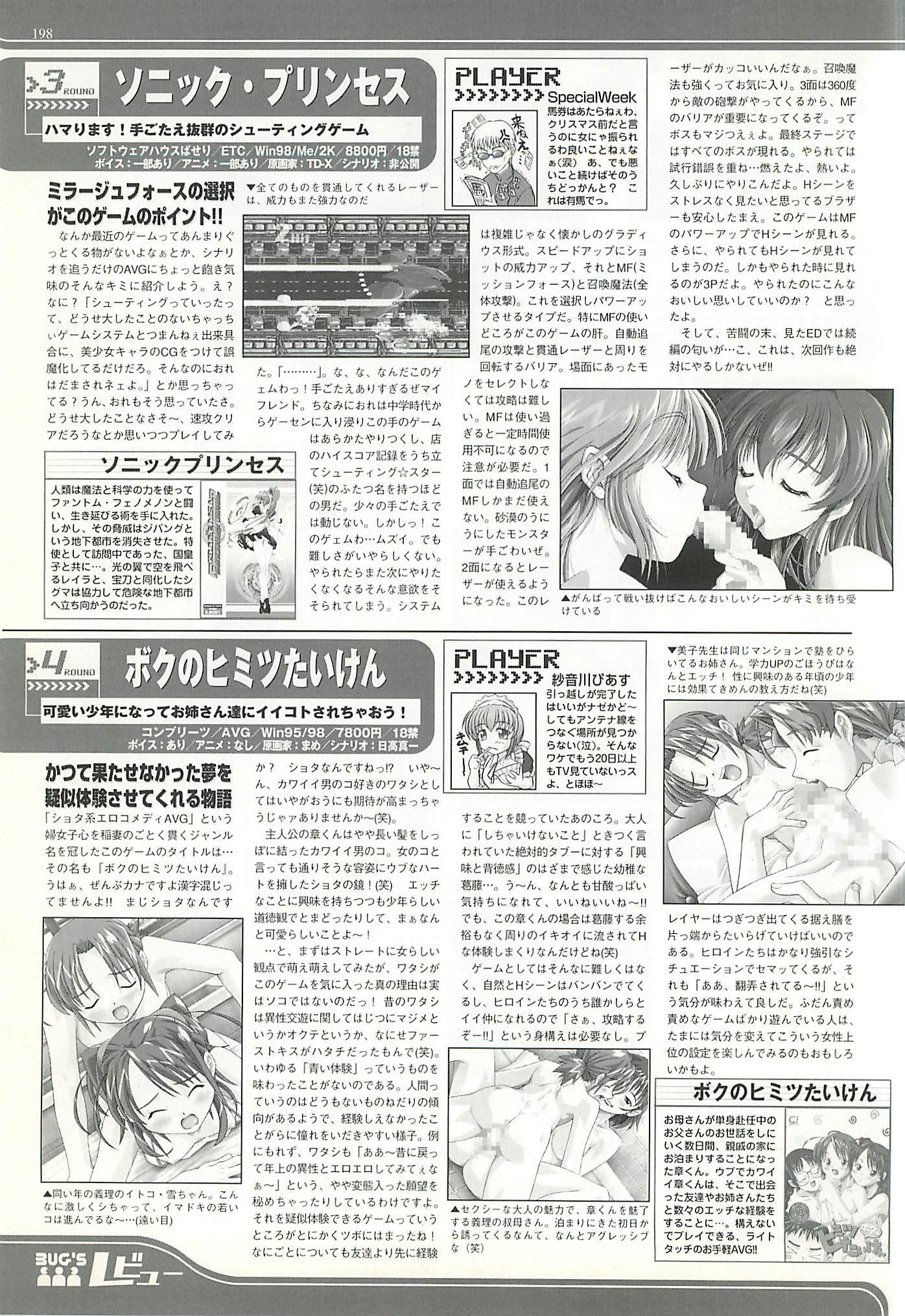 BugBug Magazine 2002-01 Vol 89