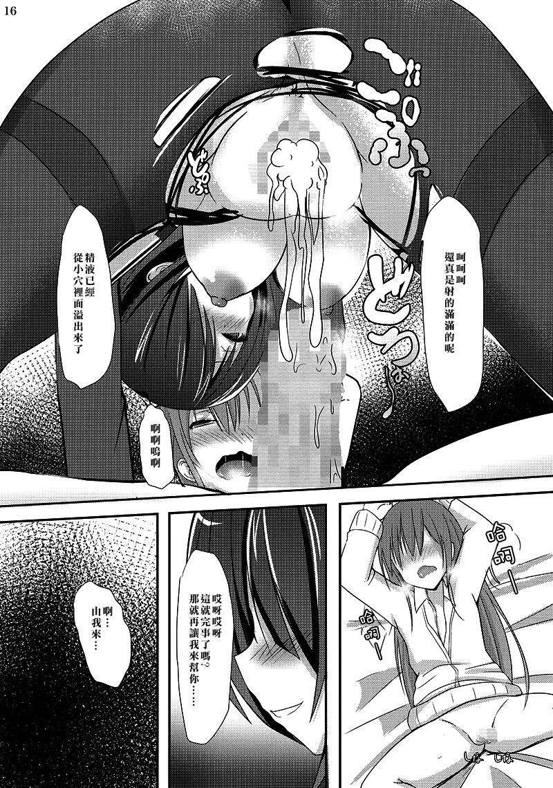 こがれますわ志藤さん