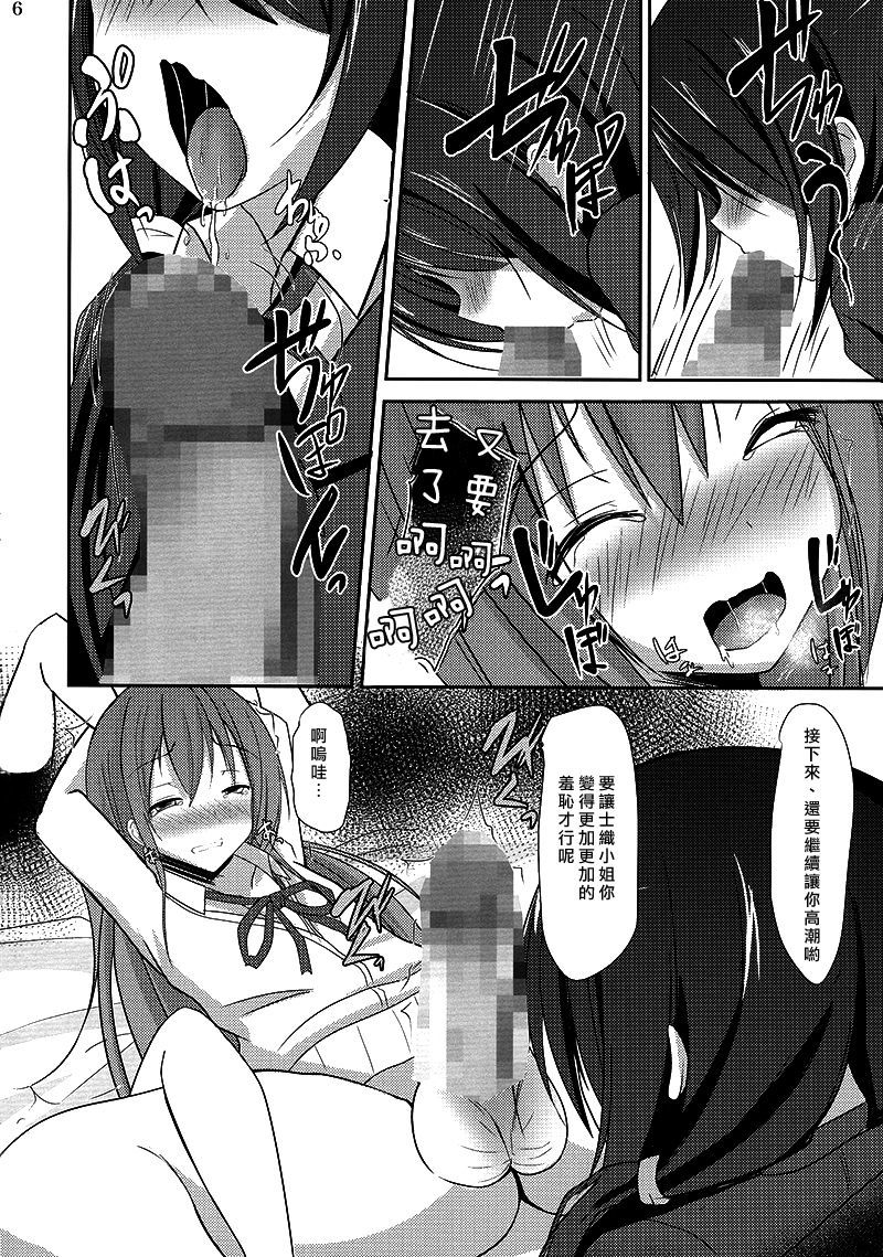 こがれますわ志藤さん