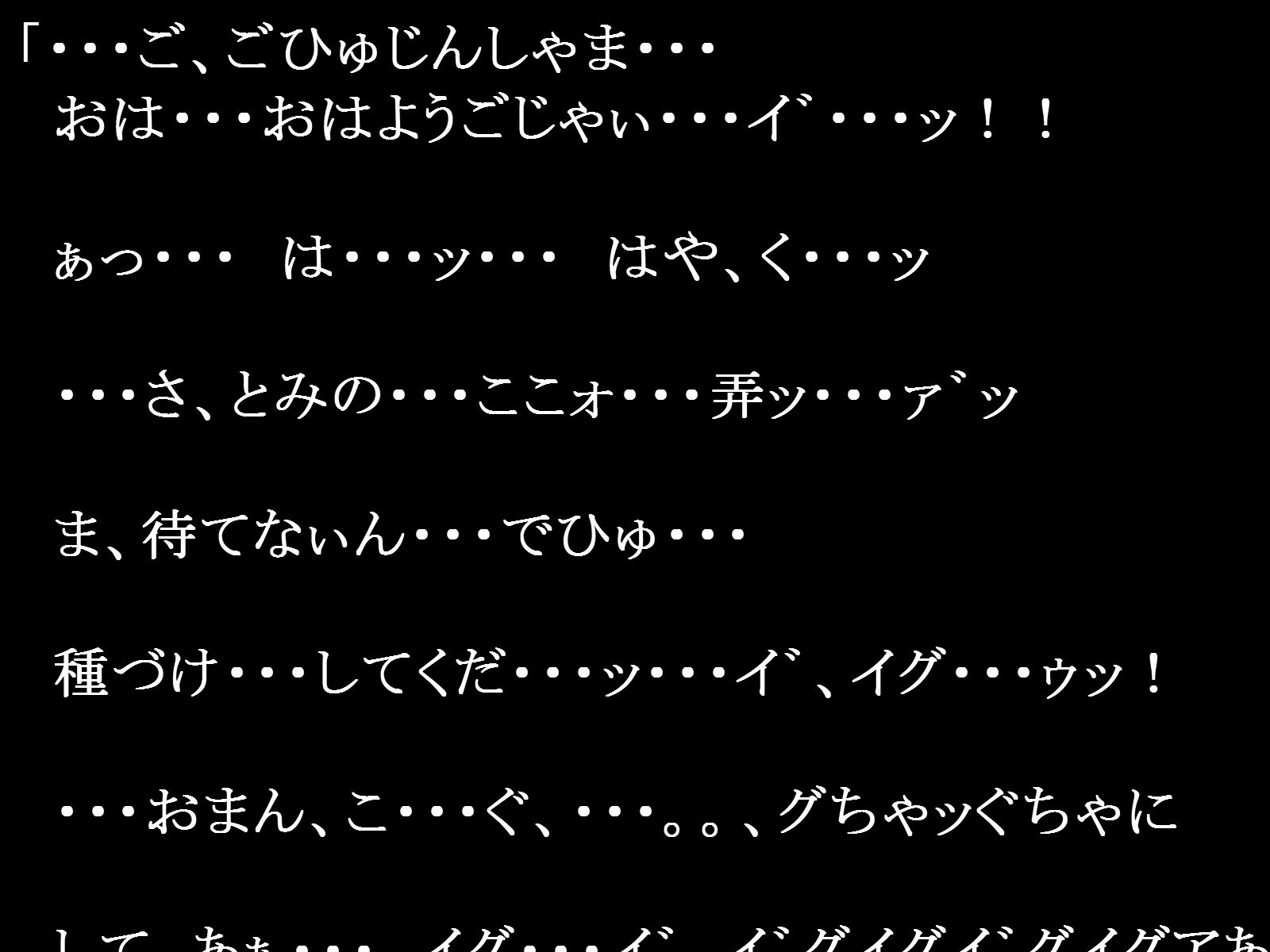 ドレイ少女里美