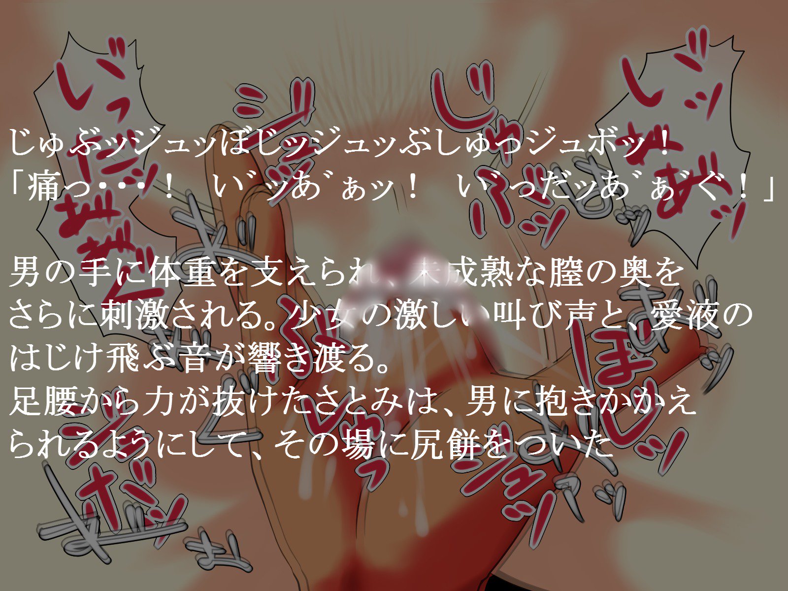 ドレイ少女里美