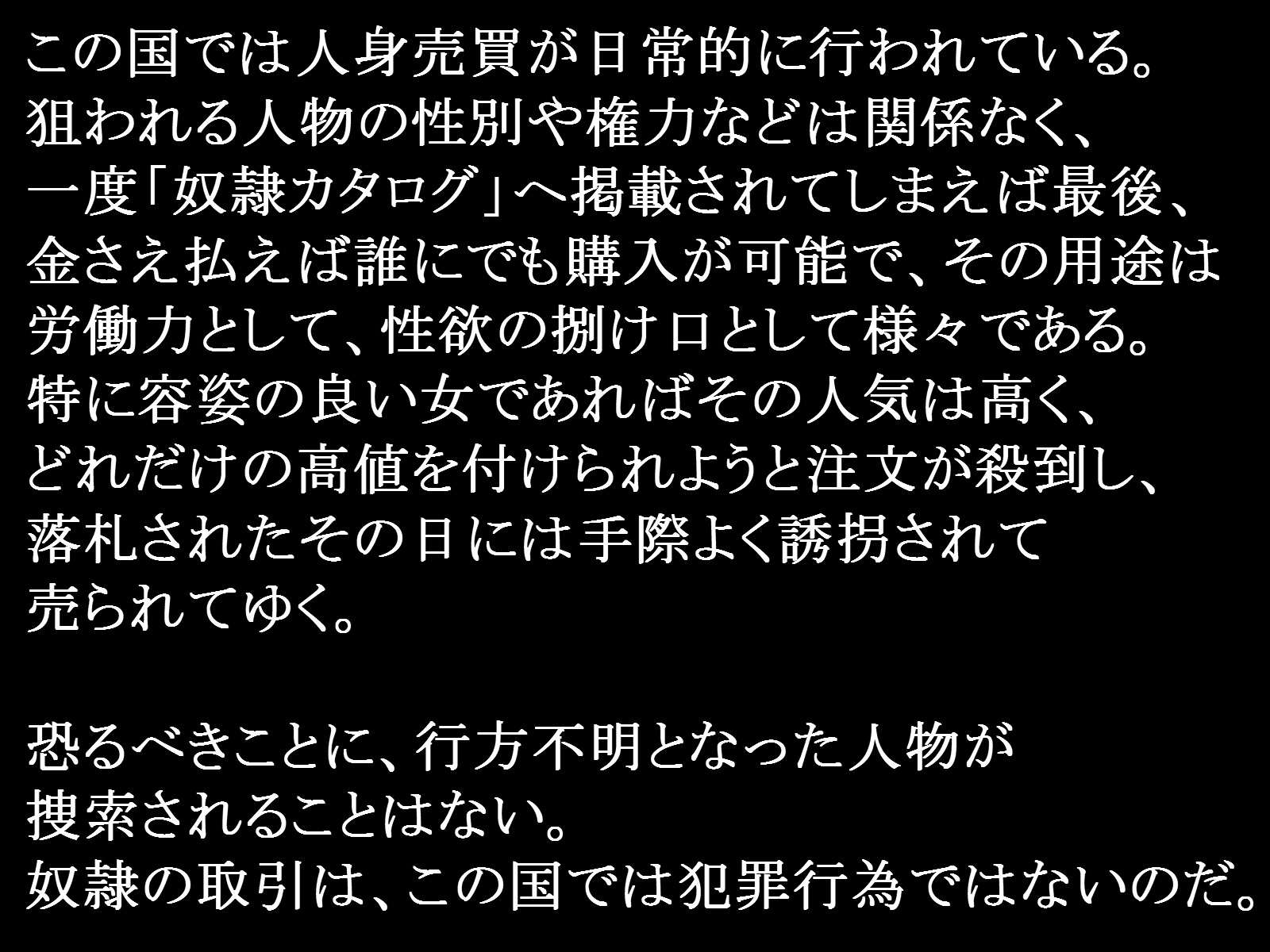 ドレイ少女里美