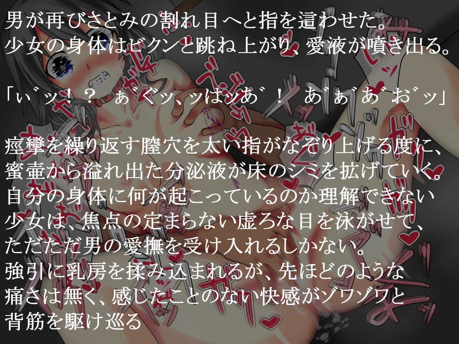 ドレイ少女里美