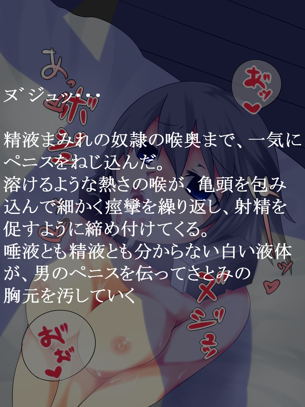 ドレイ少女里美