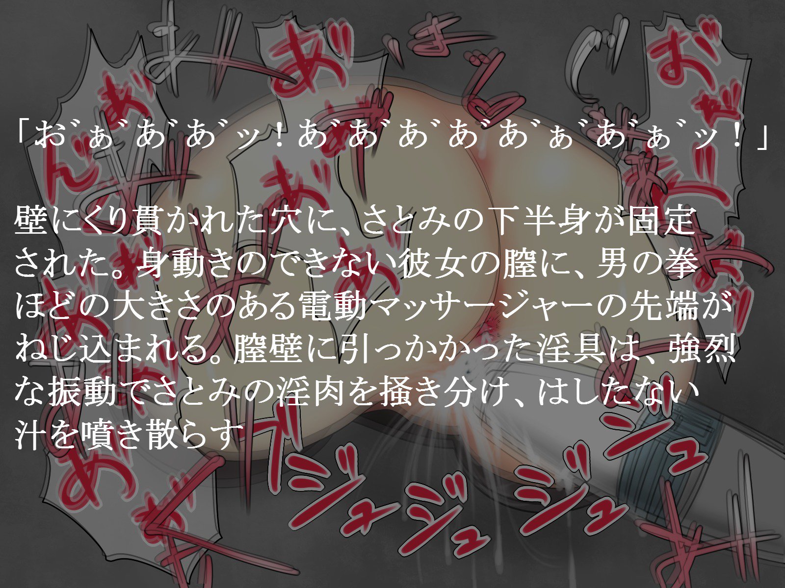 ドレイ少女里美