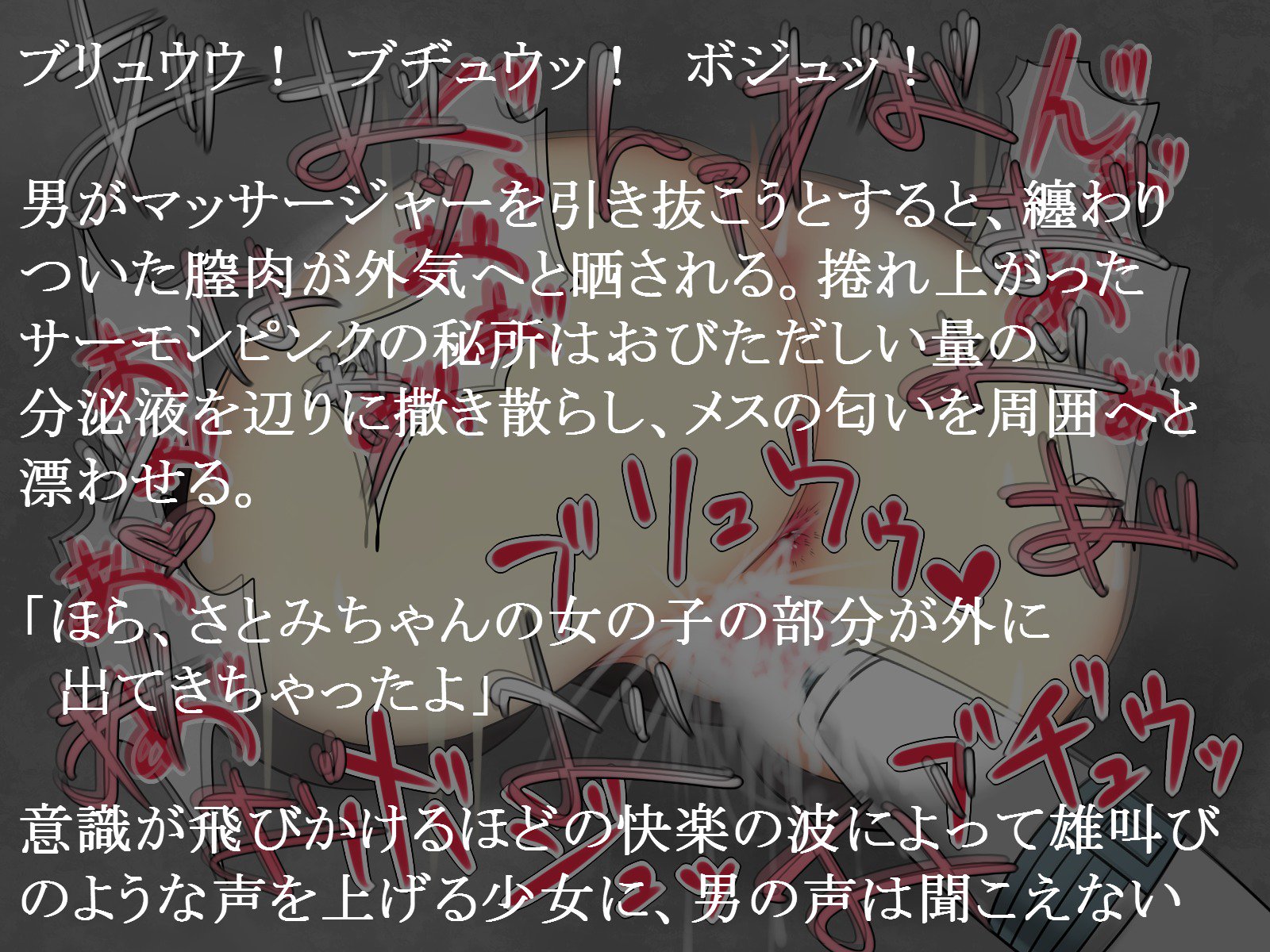 ドレイ少女里美