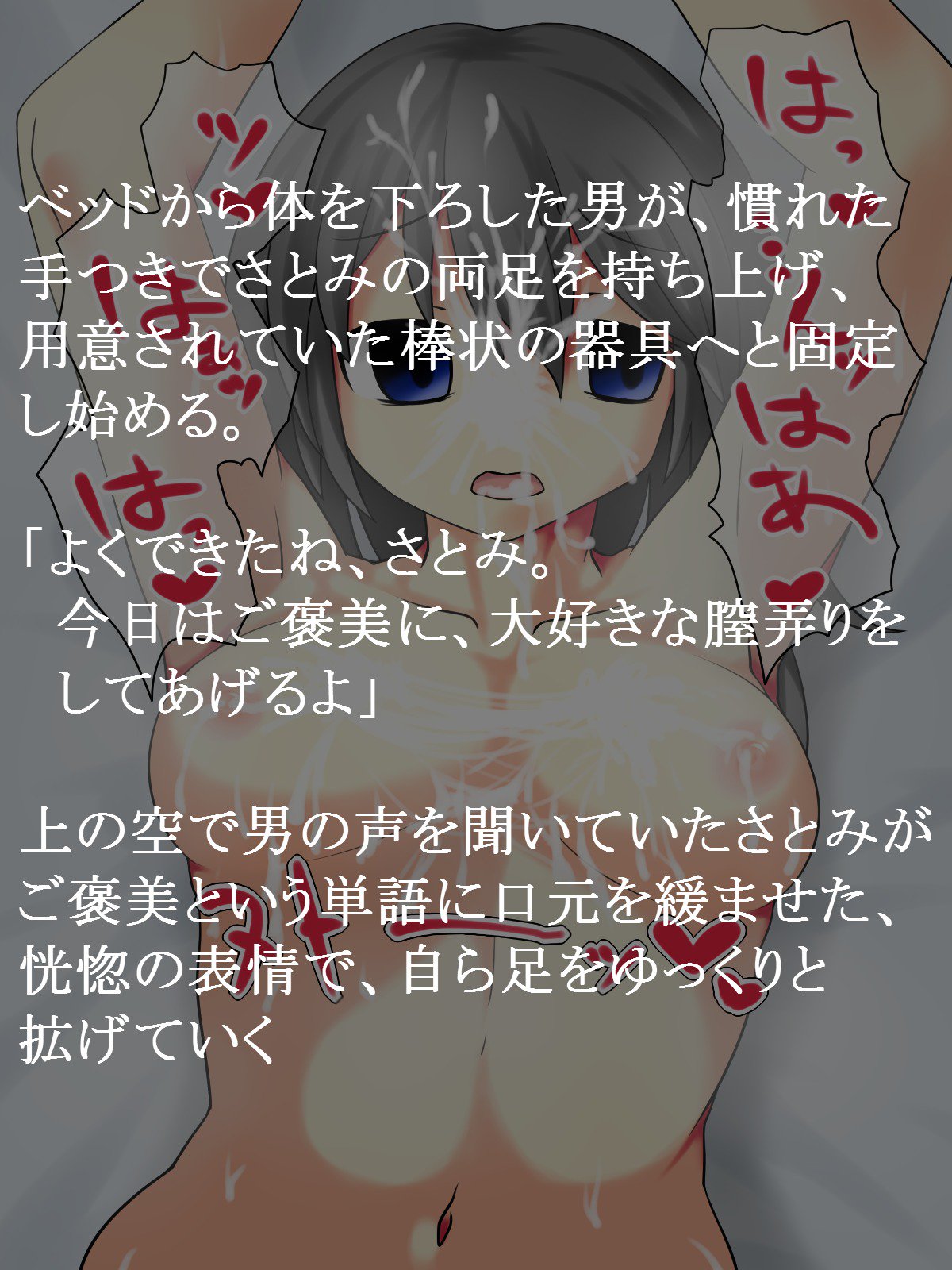 ドレイ少女里美