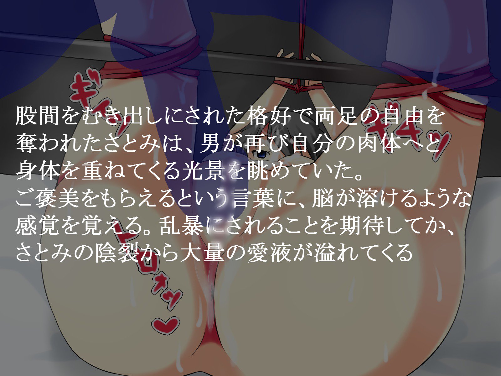 ドレイ少女里美