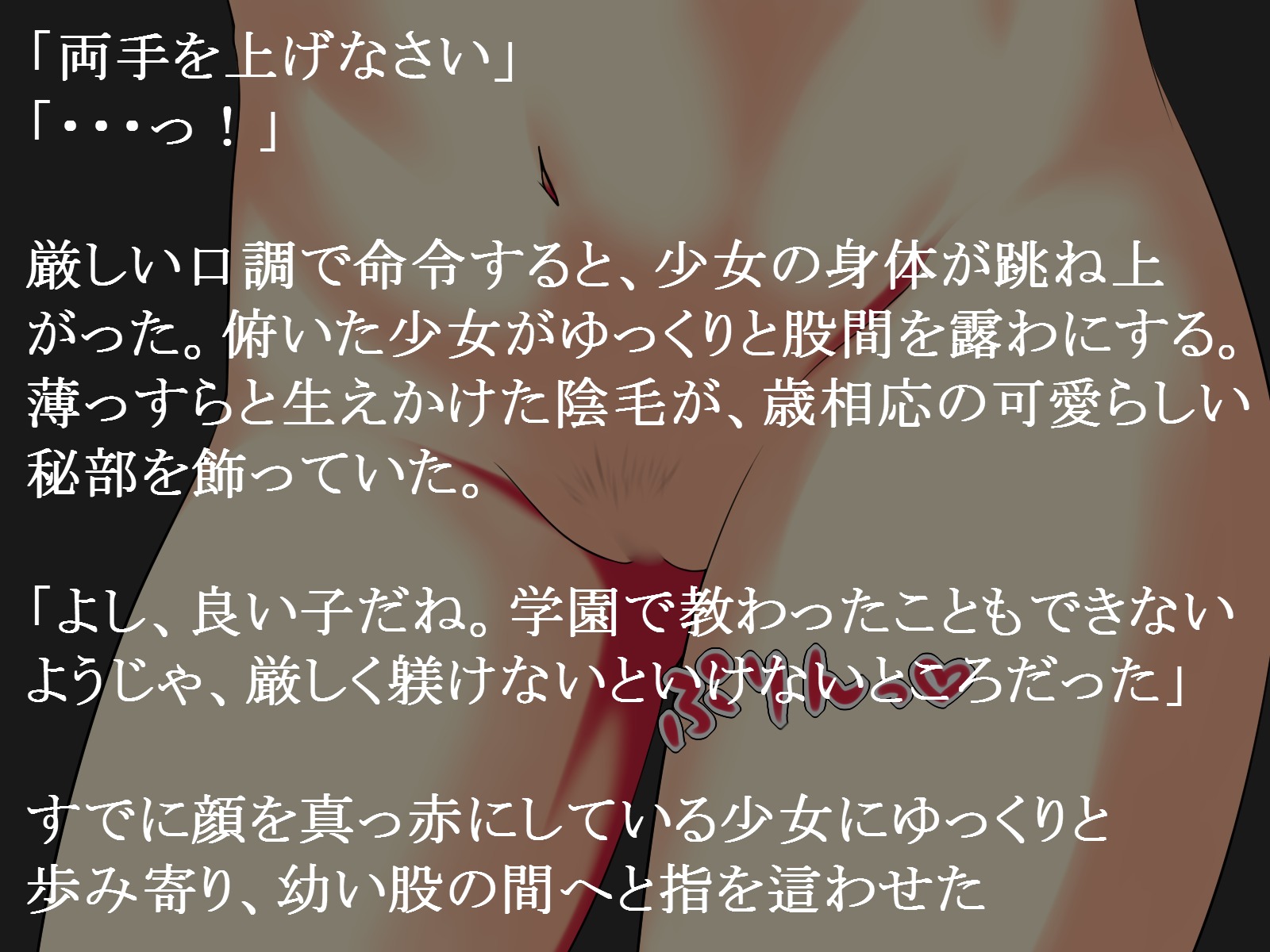 ドレイ少女里美