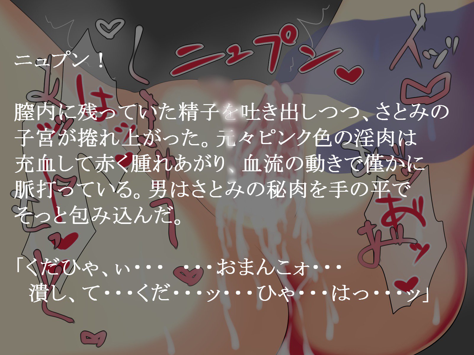 ドレイ少女里美