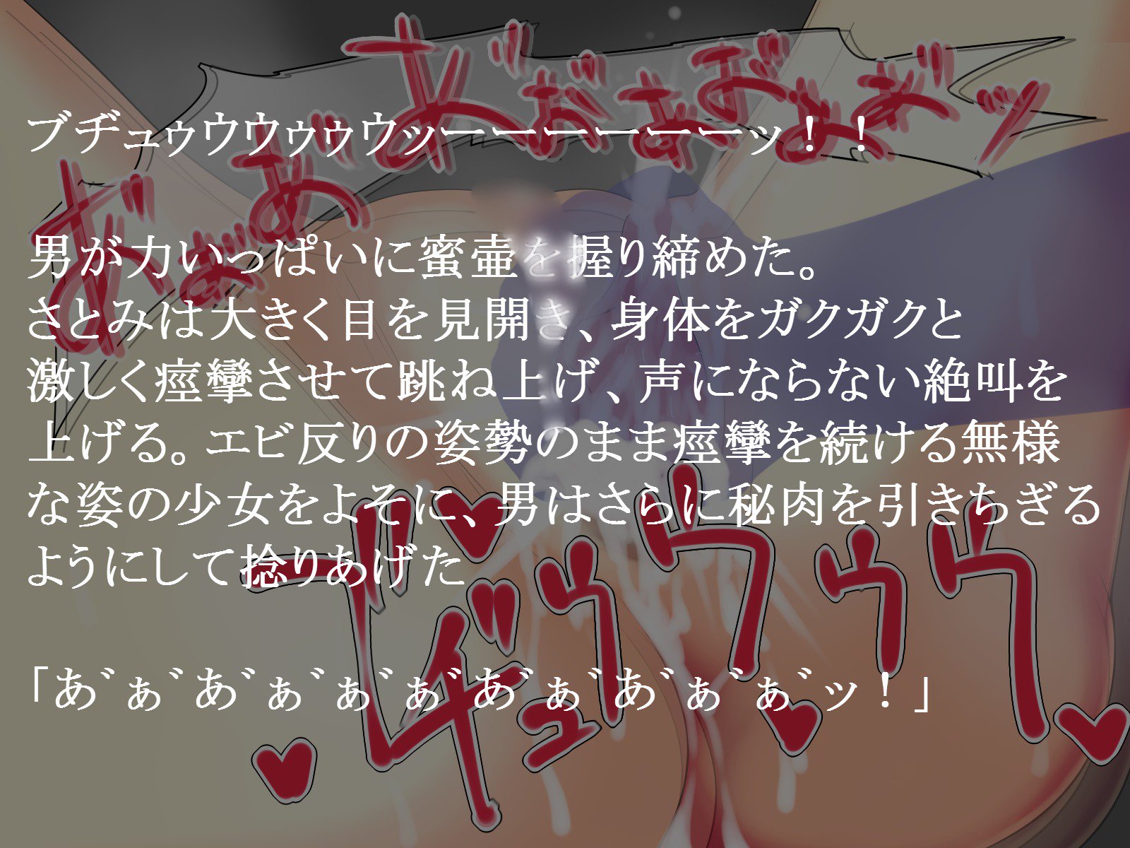 ドレイ少女里美