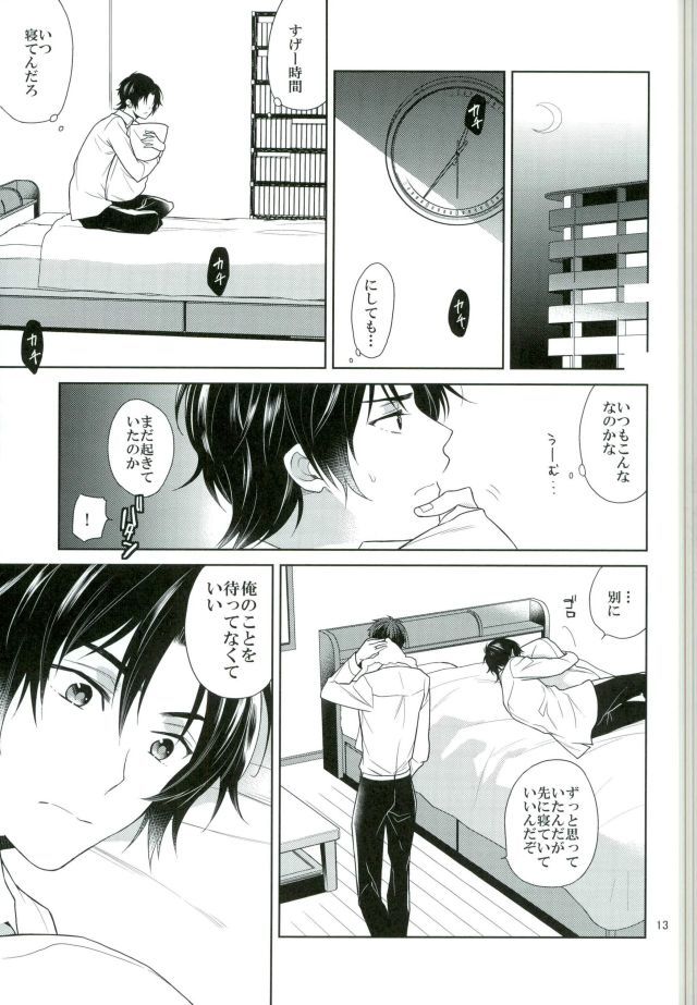 宙ぶらりんの明日