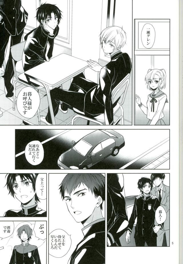 宙ぶらりんの明日