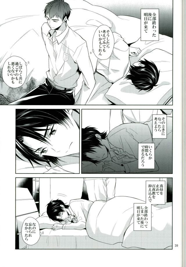 宙ぶらりんの明日