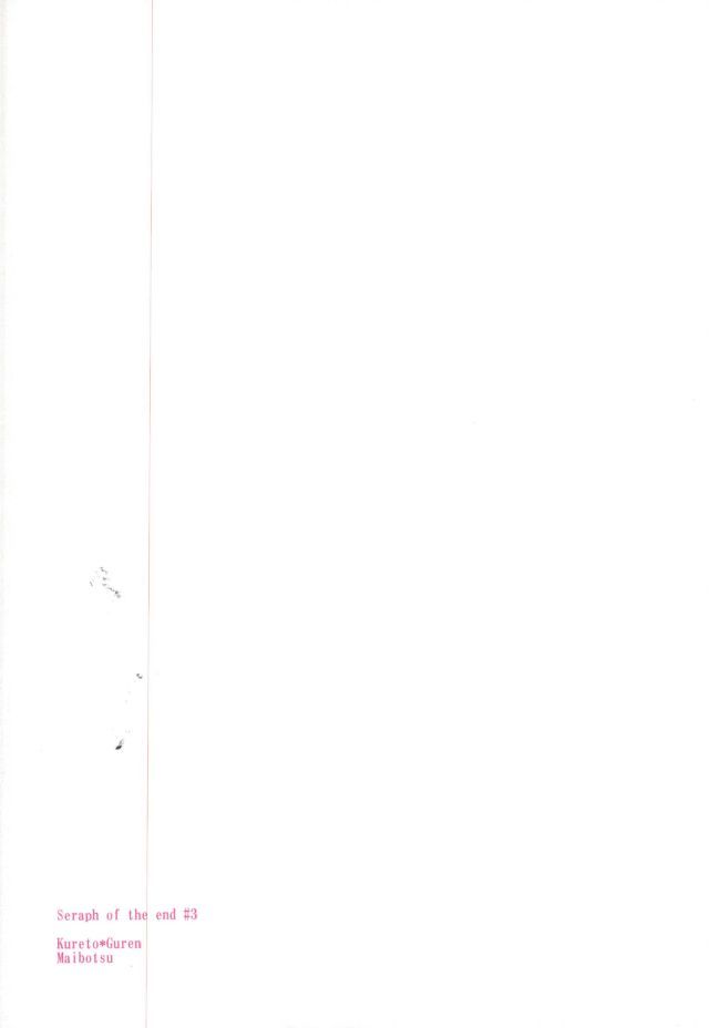 宙ぶらりんの明日