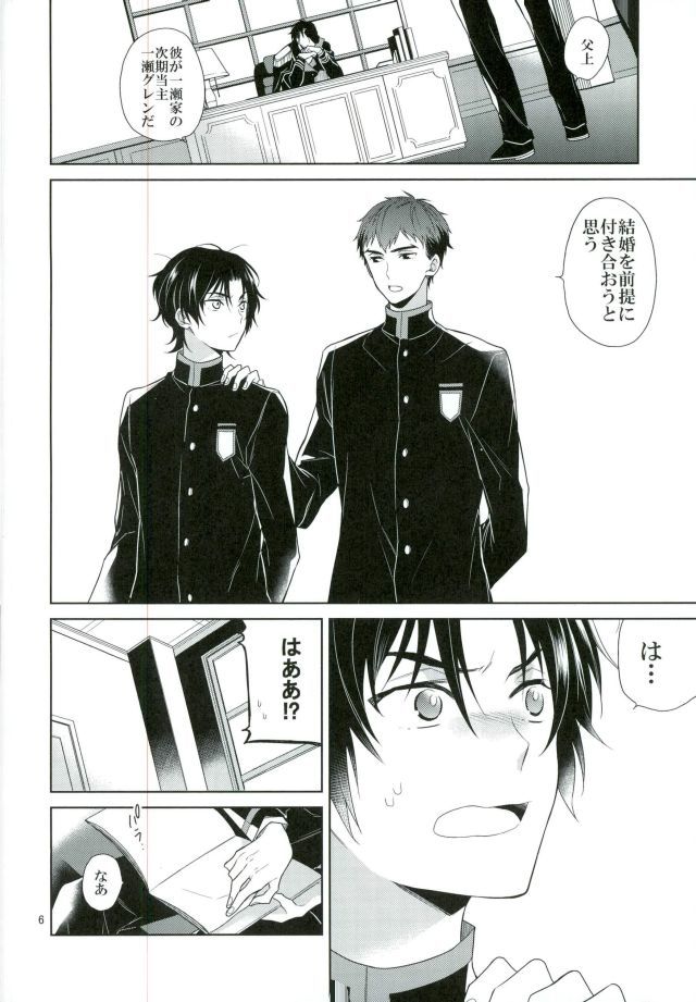 宙ぶらりんの明日