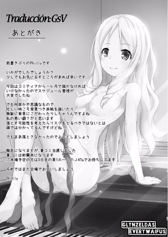 エロエルフ先生