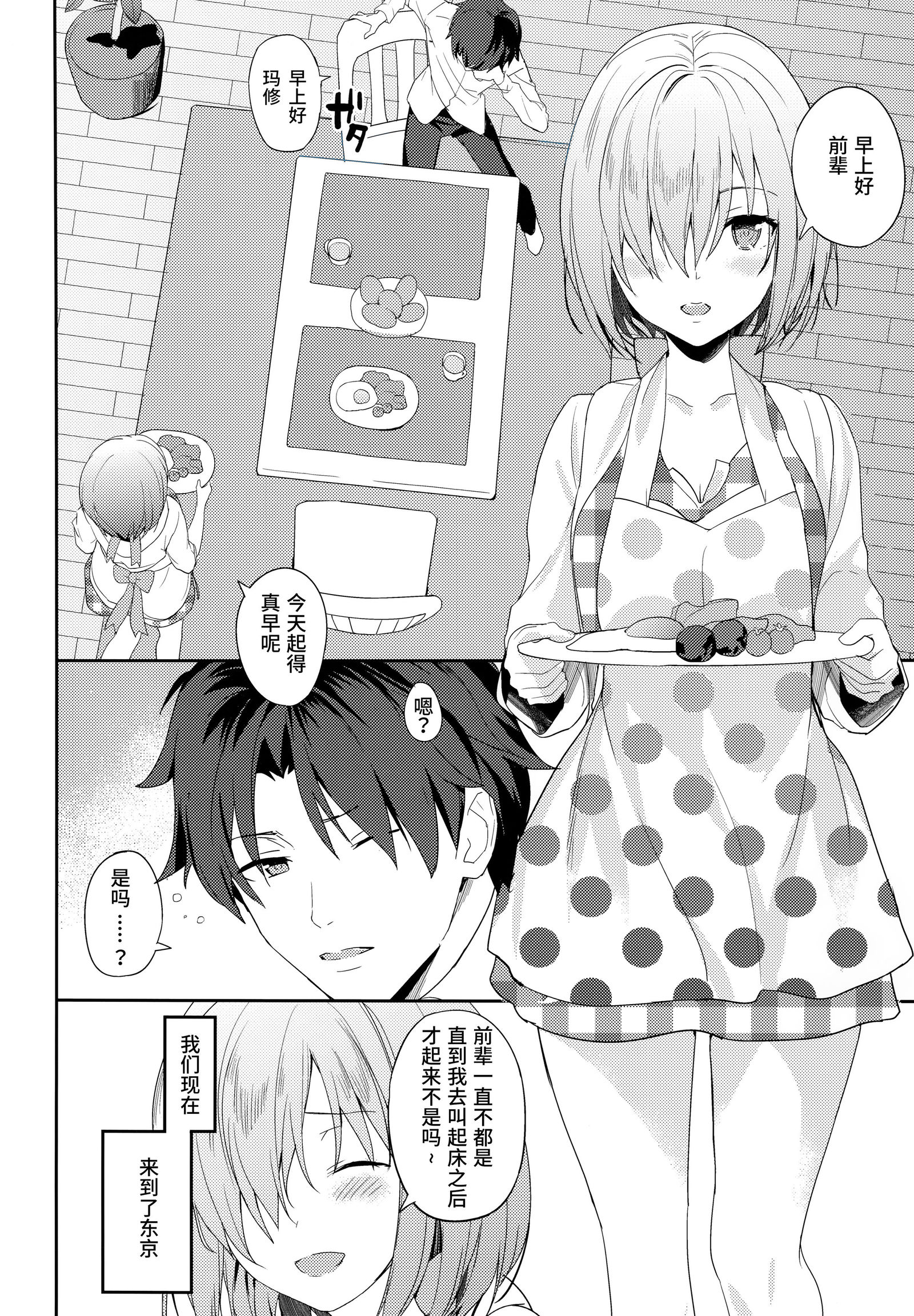 ましゅわ先輩にちかずきたい！