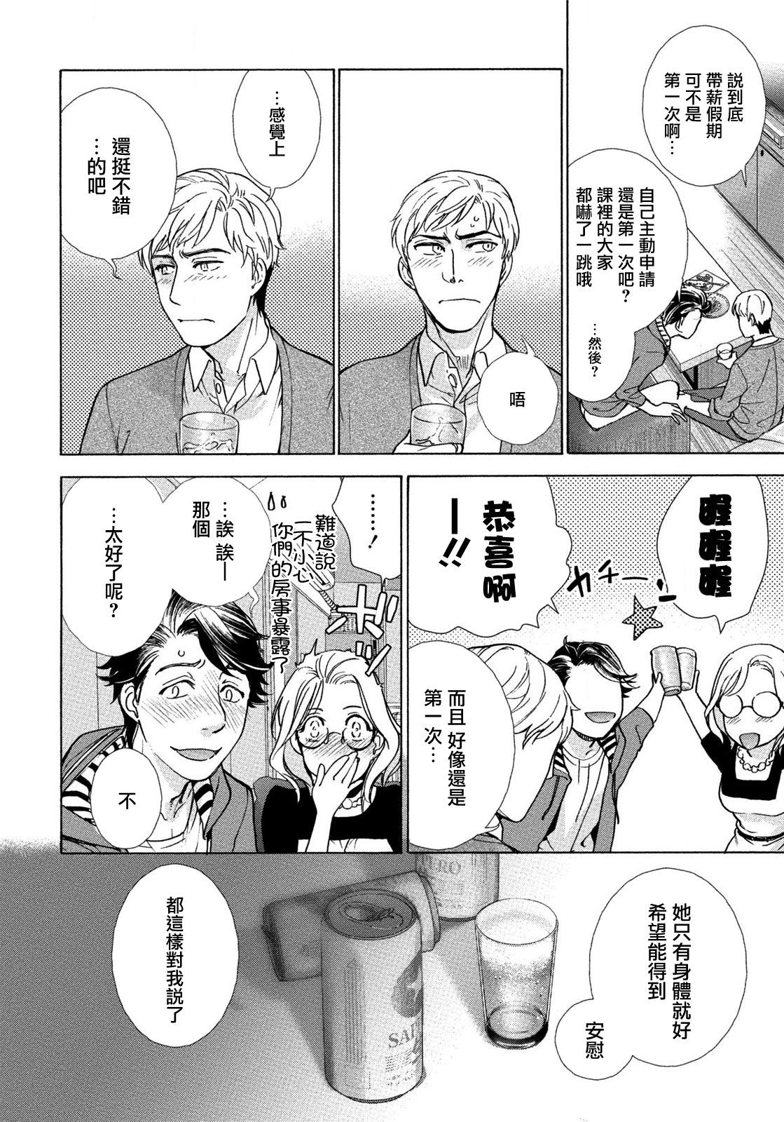 黒船雷獣ガール！ Ch。 6-8 +番外