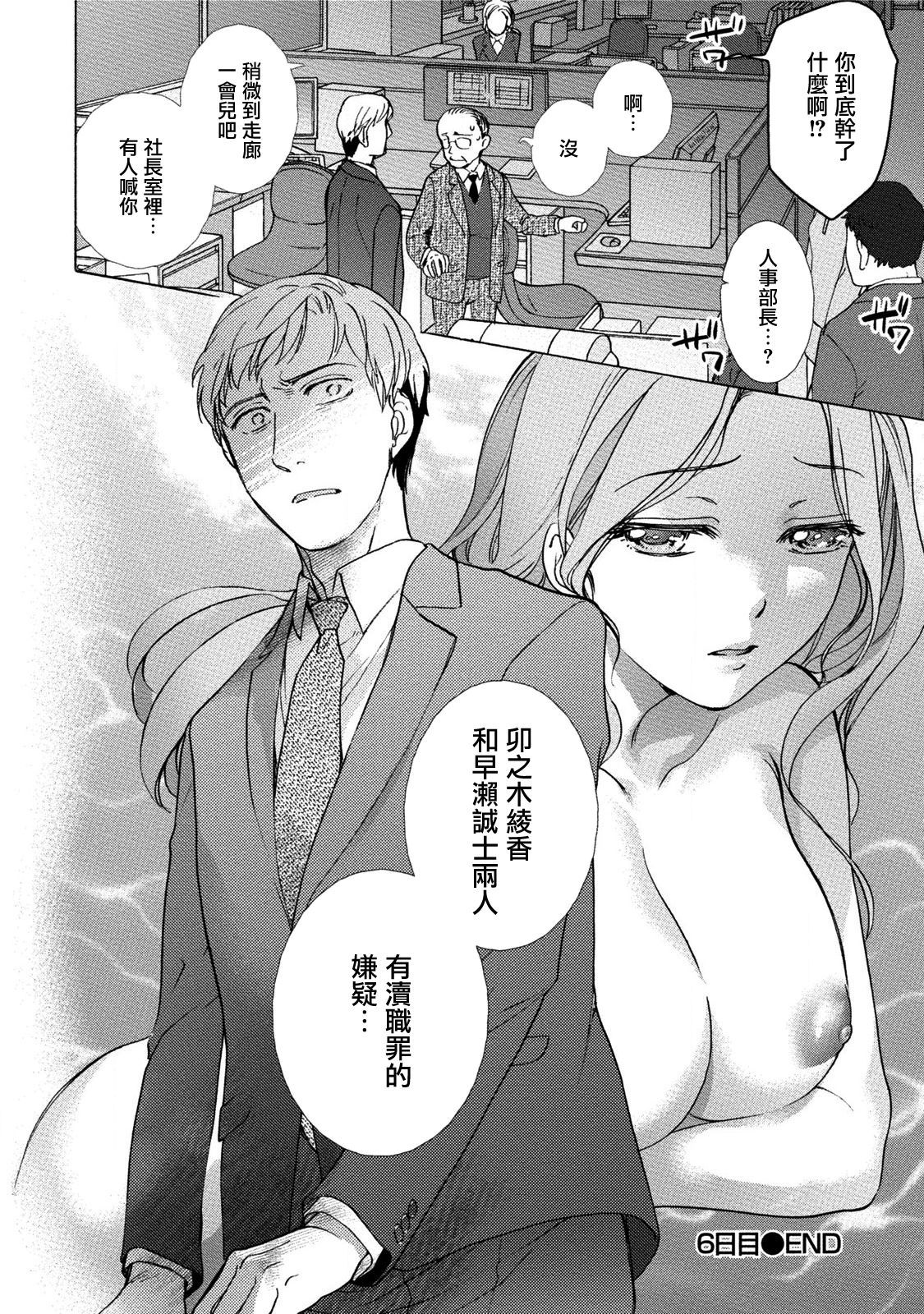 黒船雷獣ガール！ Ch。 6-8 +番外