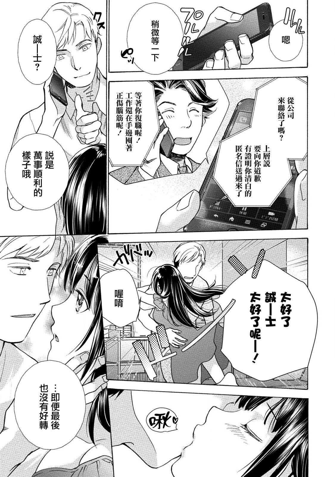 黒船雷獣ガール！ Ch。 6-8 +番外