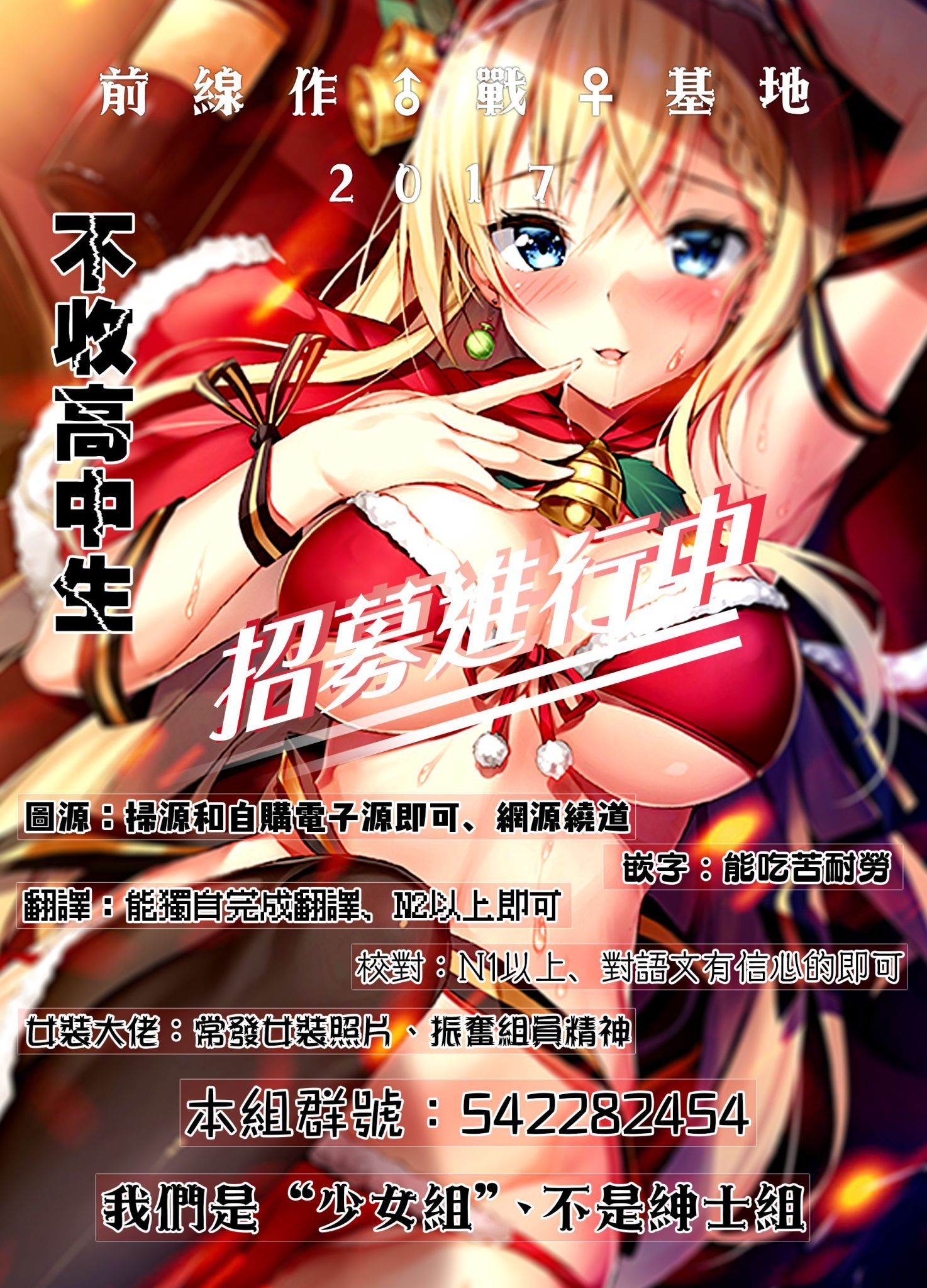 黒船雷獣ガール！ Ch。 6-8 +番外