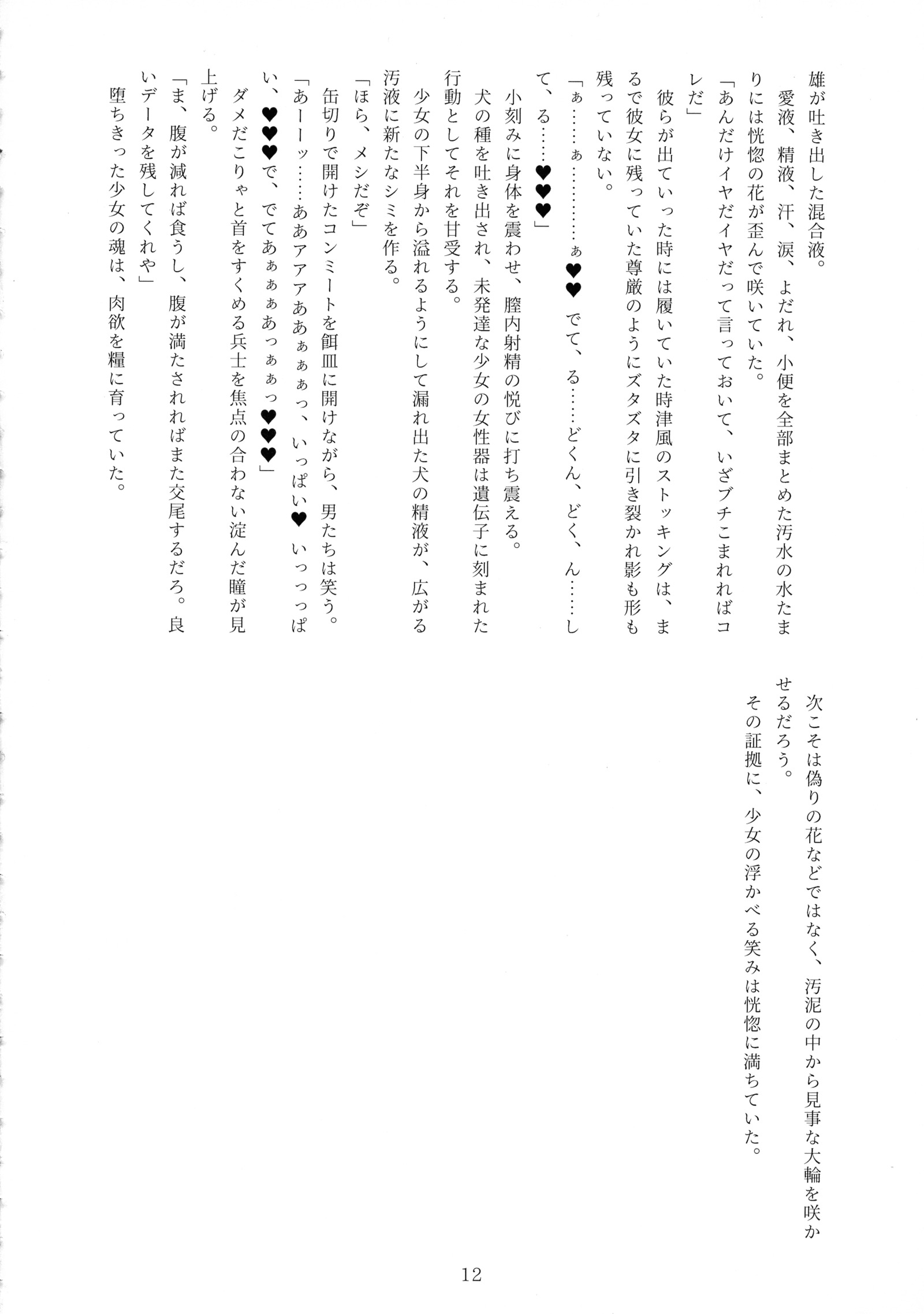 南海協会館地大三雪真殿光昭