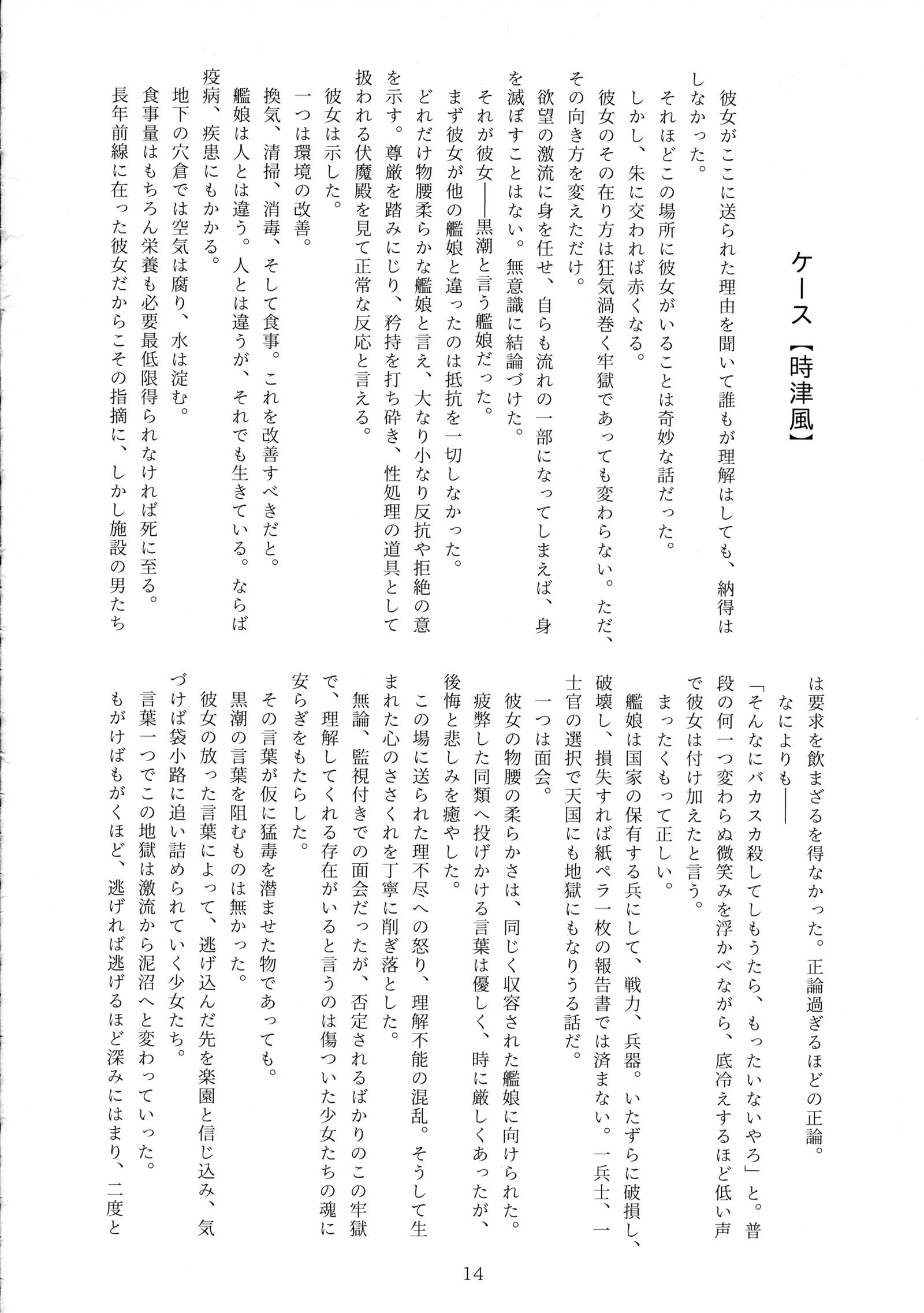 南海協会館地大三雪真殿光昭