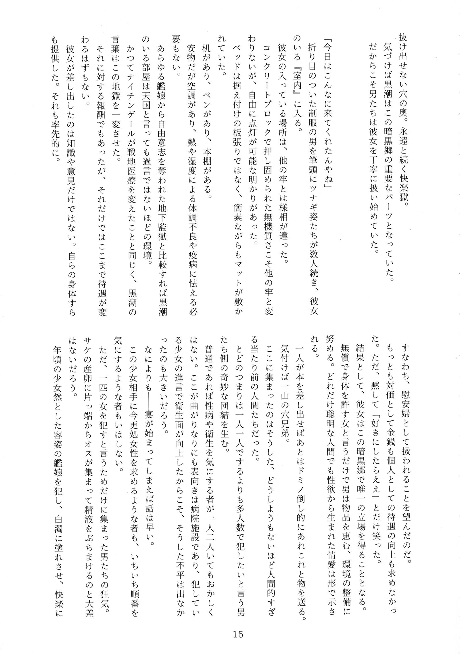 南海協会館地大三雪真殿光昭