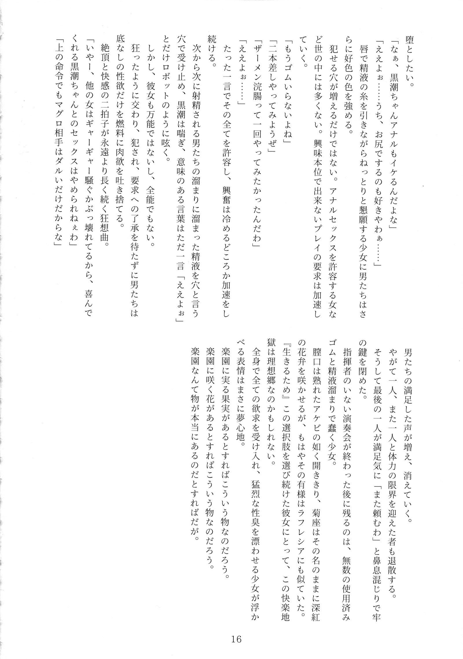 南海協会館地大三雪真殿光昭