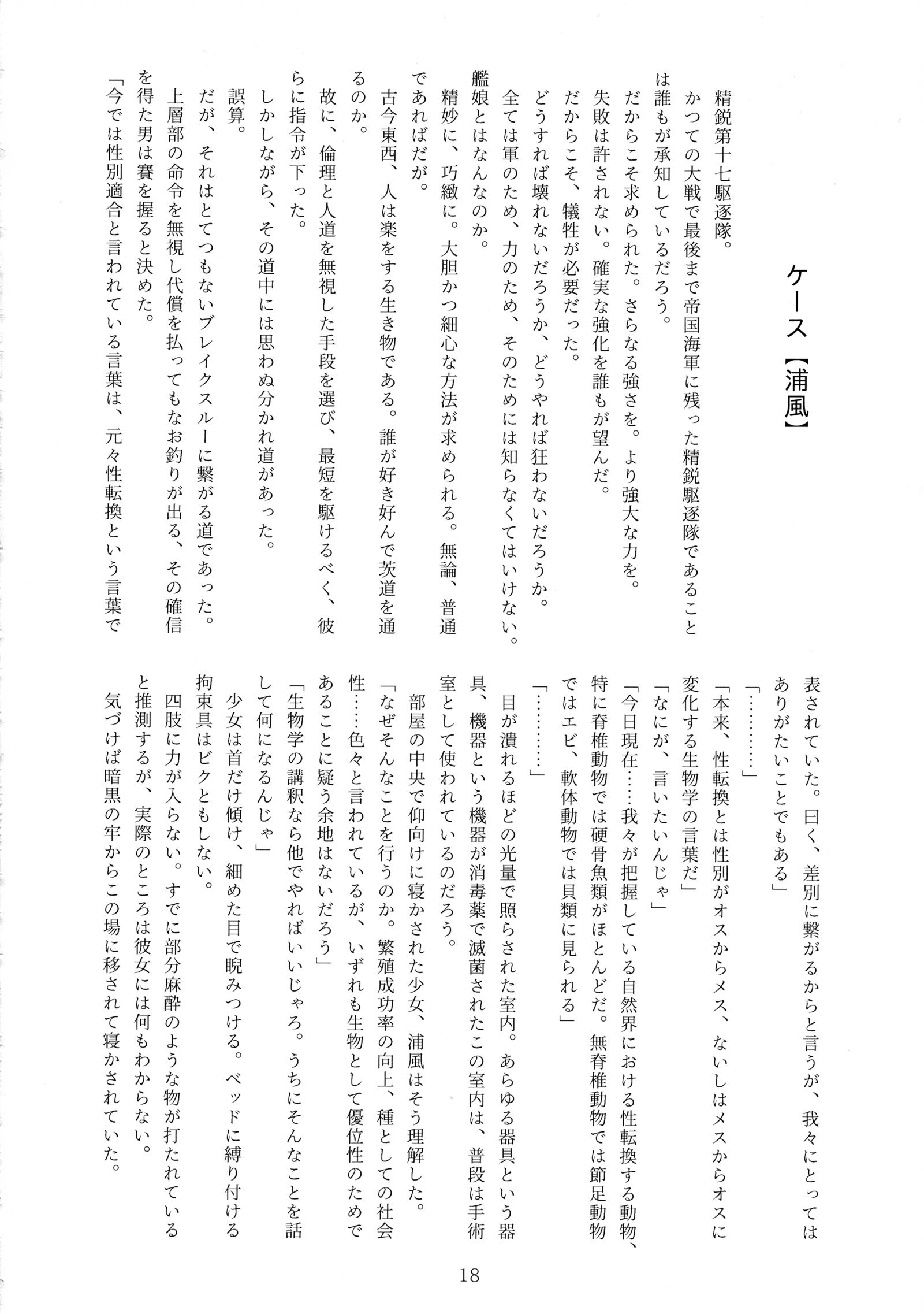 南海協会館地大三雪真殿光昭