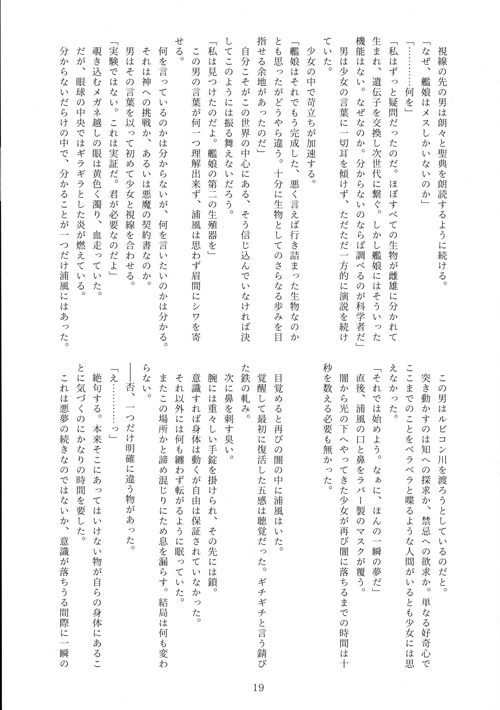 南海協会館地大三雪真殿光昭