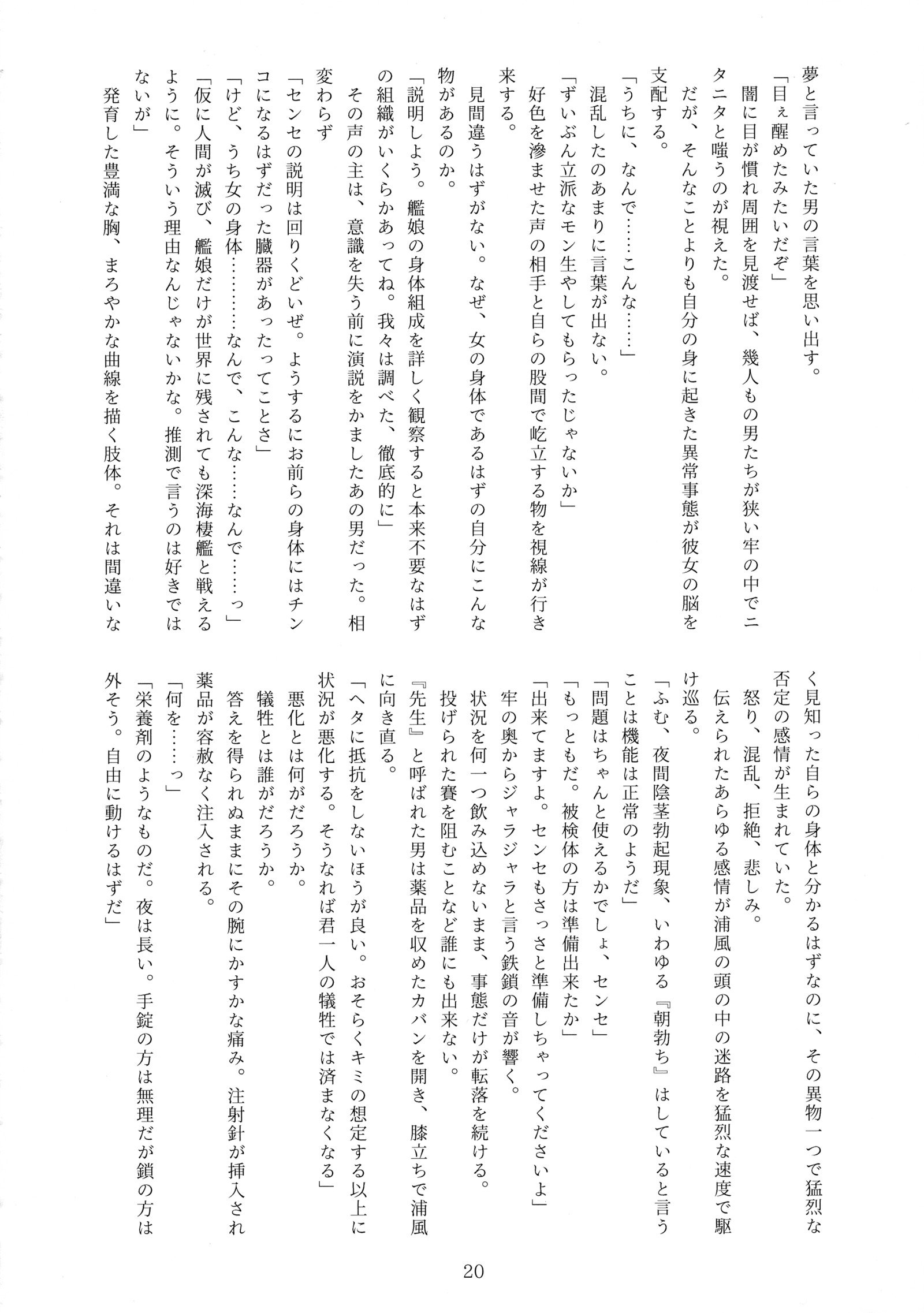 南海協会館地大三雪真殿光昭