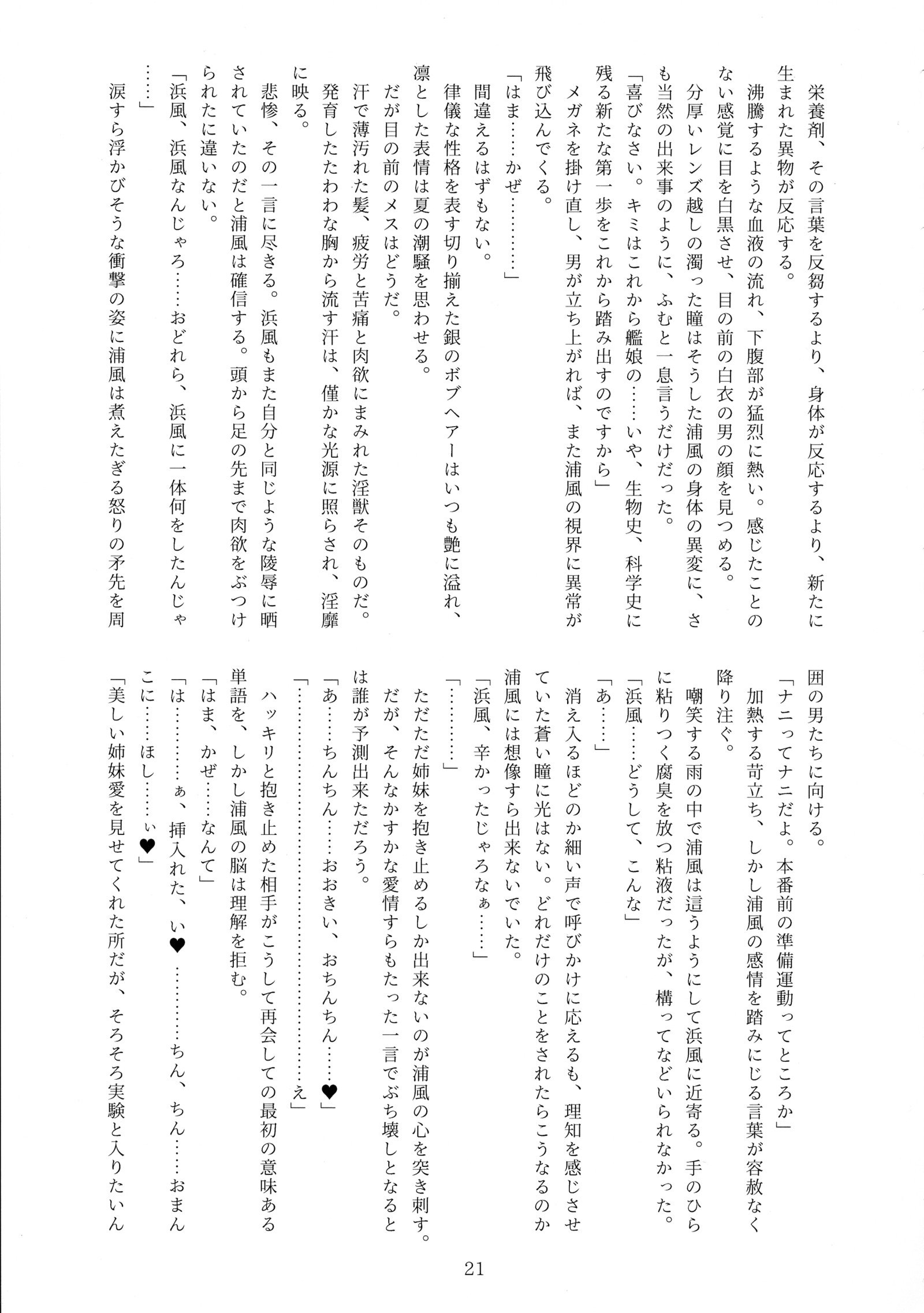 南海協会館地大三雪真殿光昭