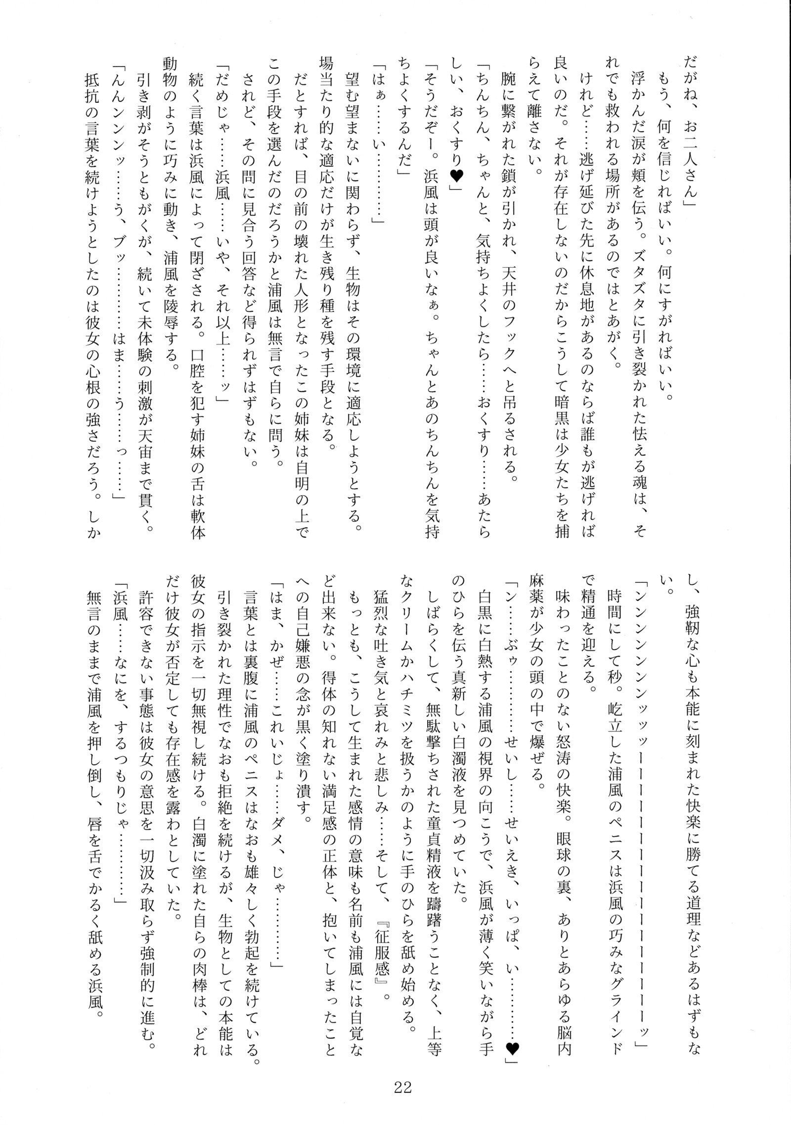 南海協会館地大三雪真殿光昭