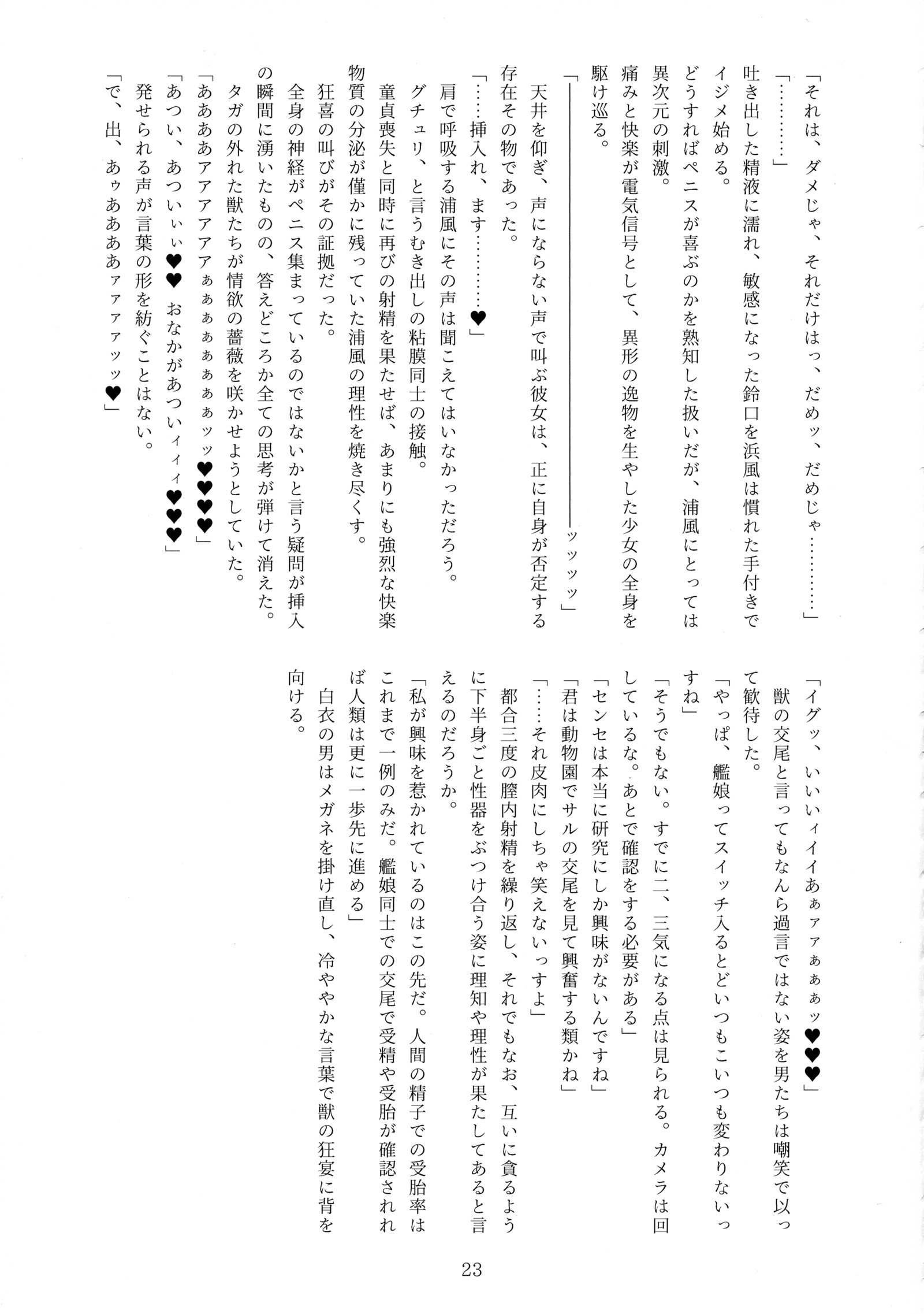 南海協会館地大三雪真殿光昭