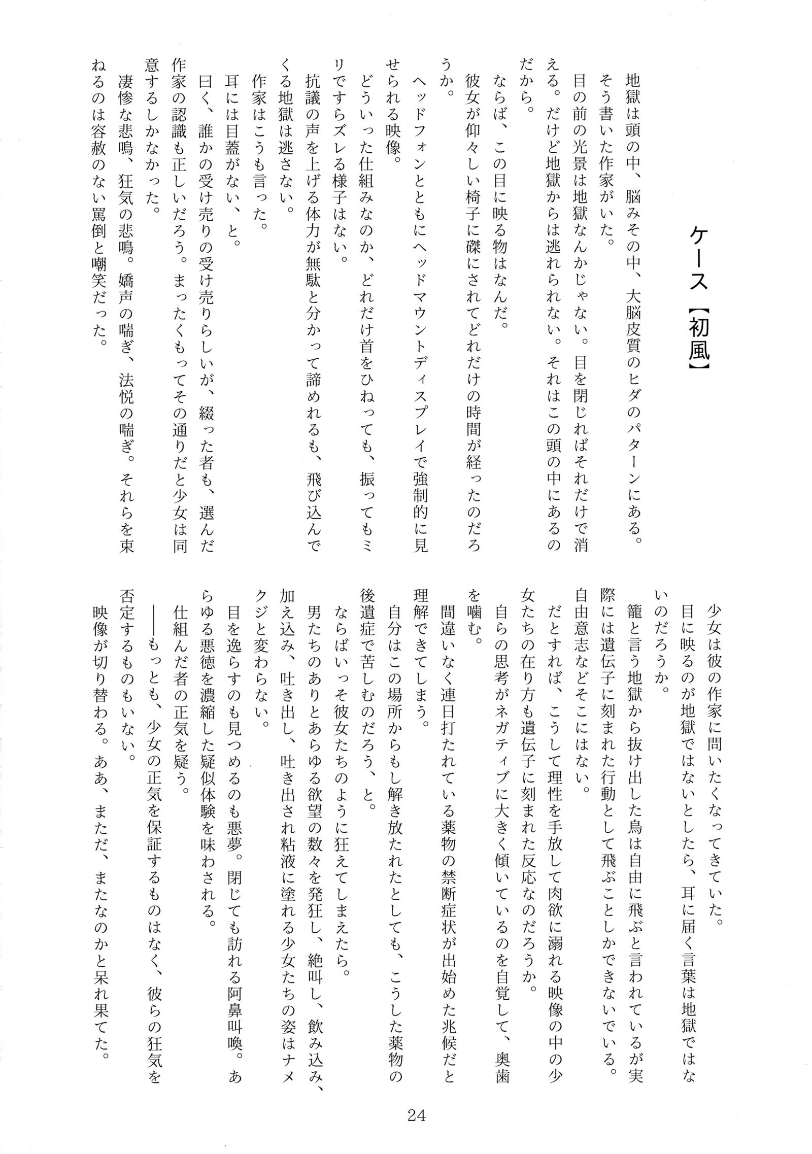 南海協会館地大三雪真殿光昭