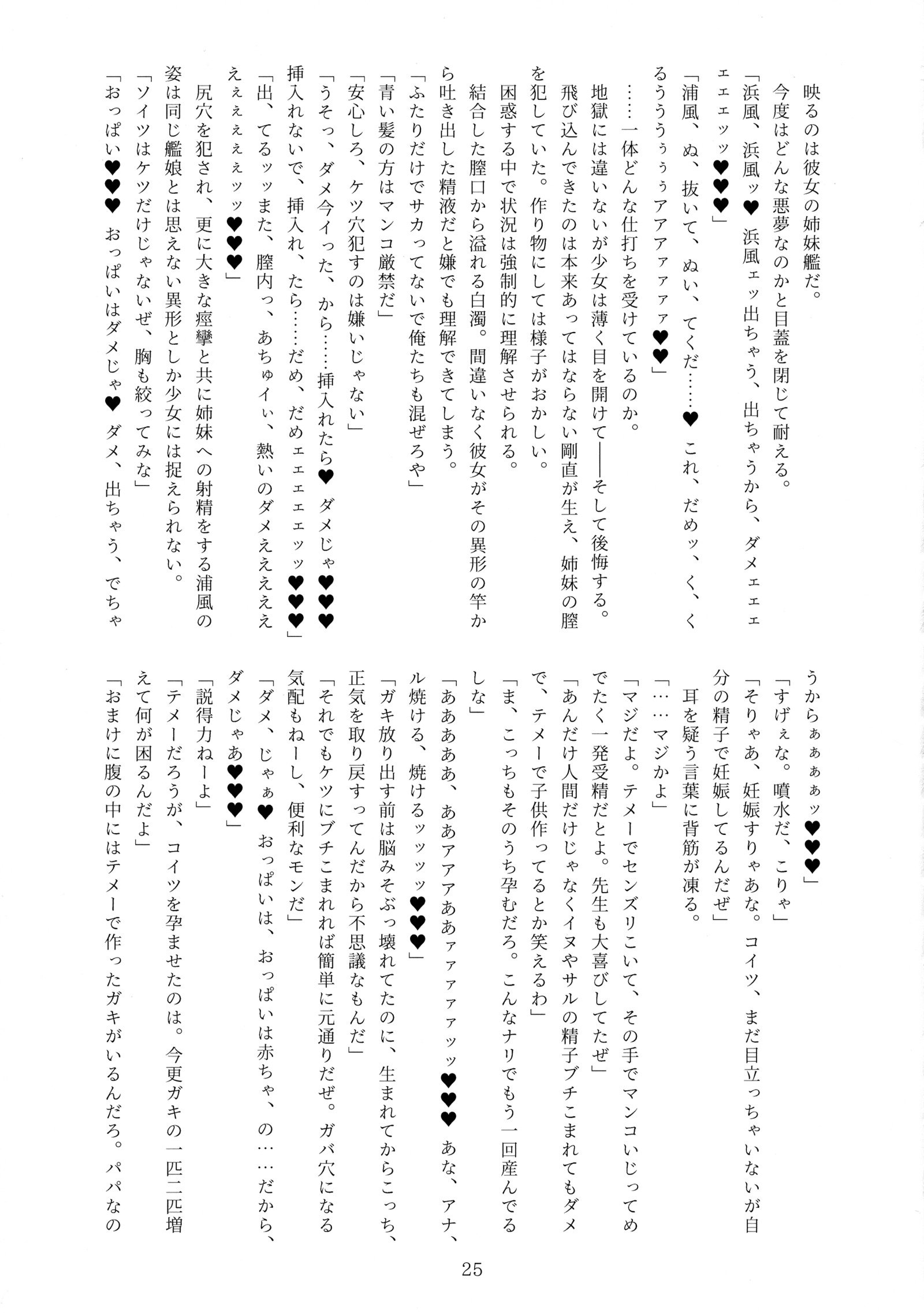 南海協会館地大三雪真殿光昭