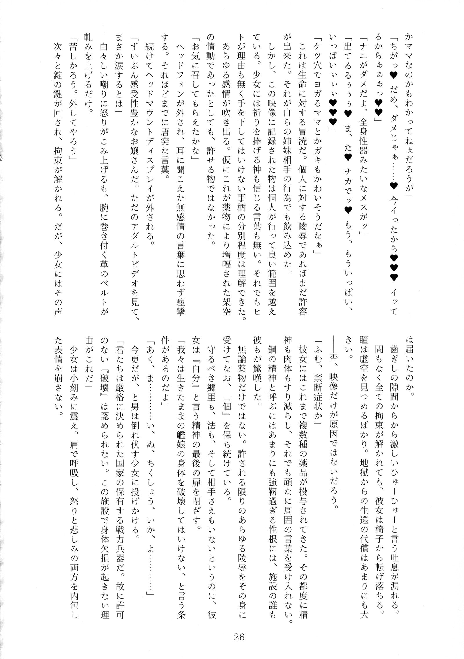 南海協会館地大三雪真殿光昭