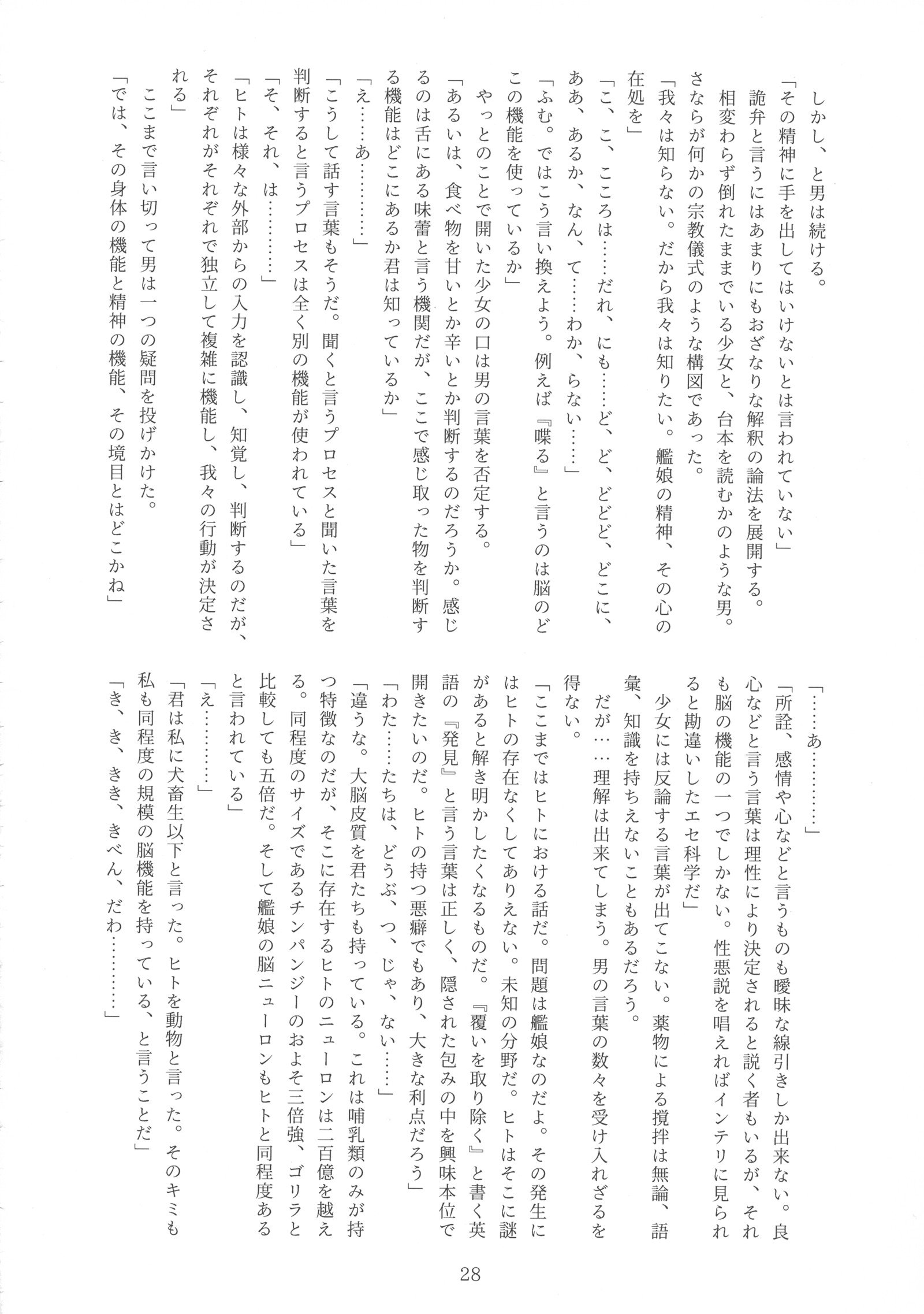 南海協会館地大三雪真殿光昭